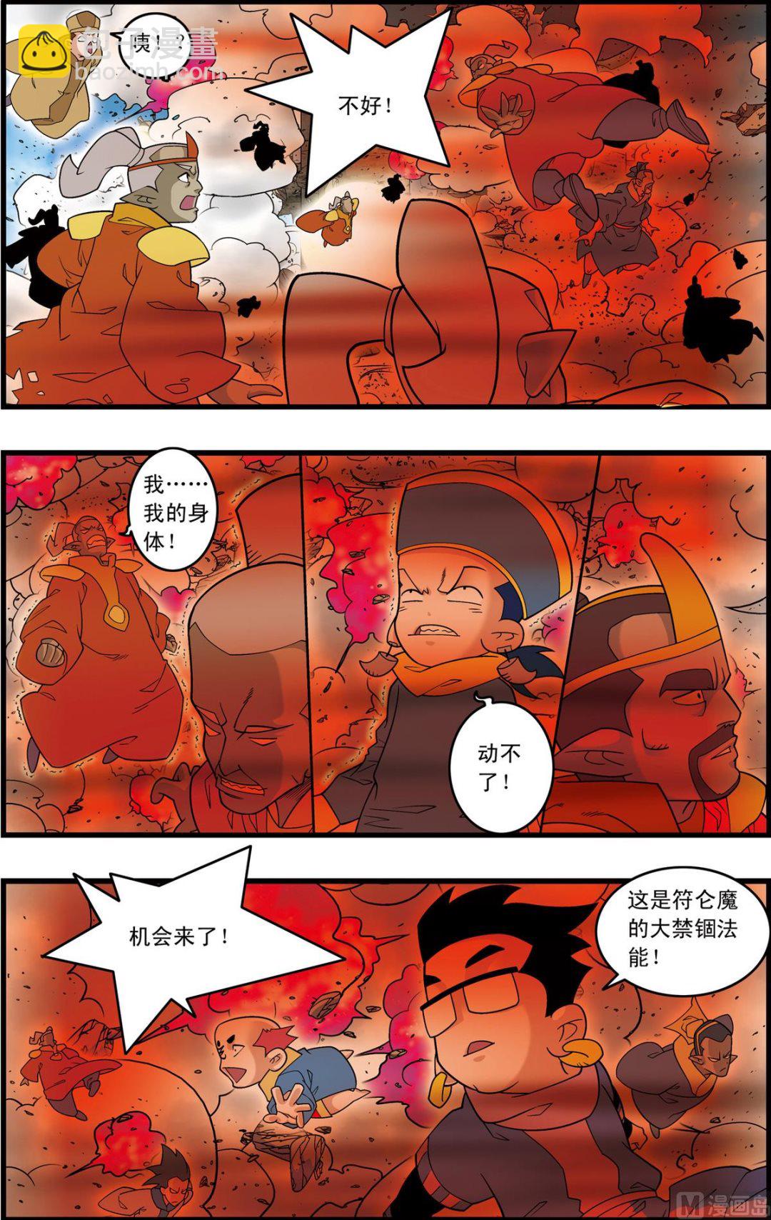 第208话 上-第413话