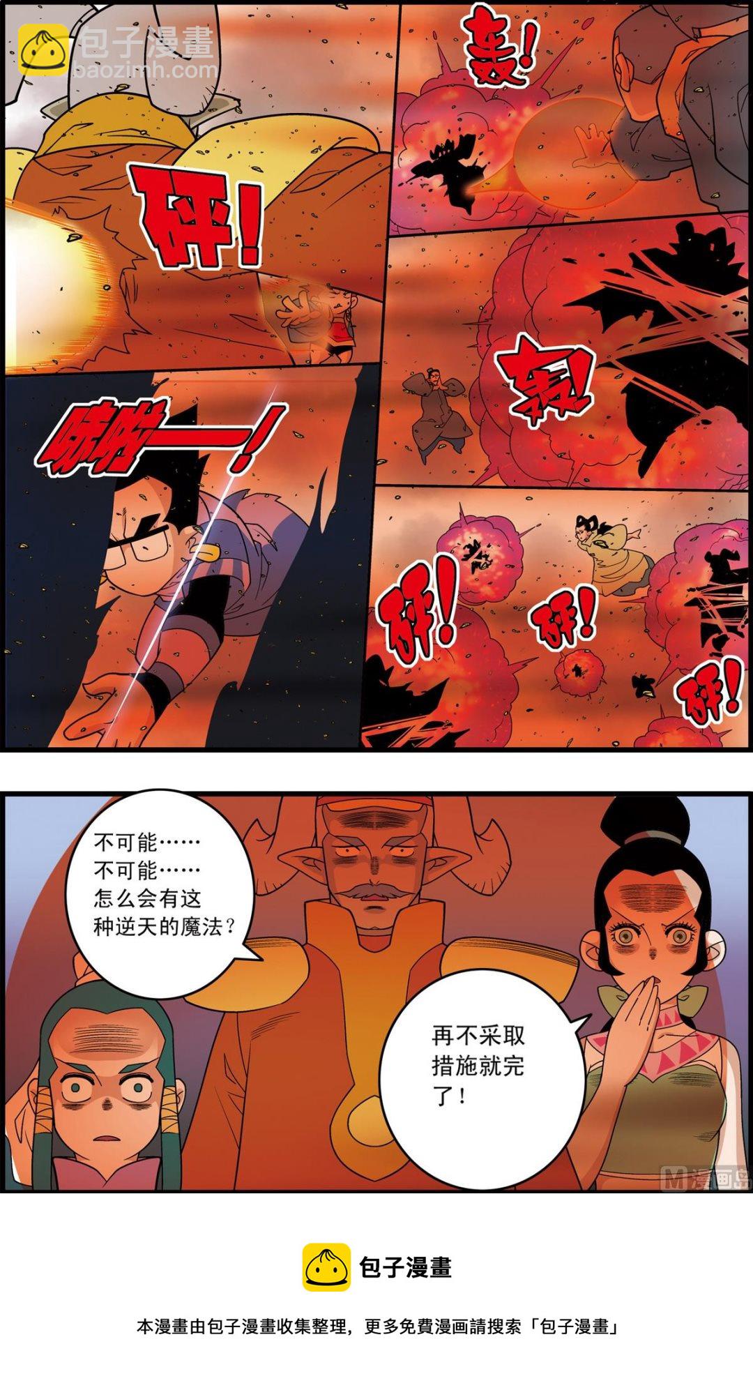 第208话 上-第413话