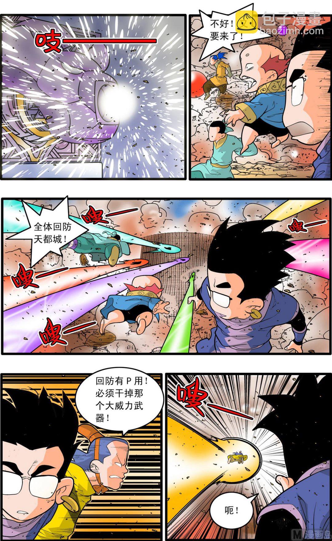 第209话 上-第415话