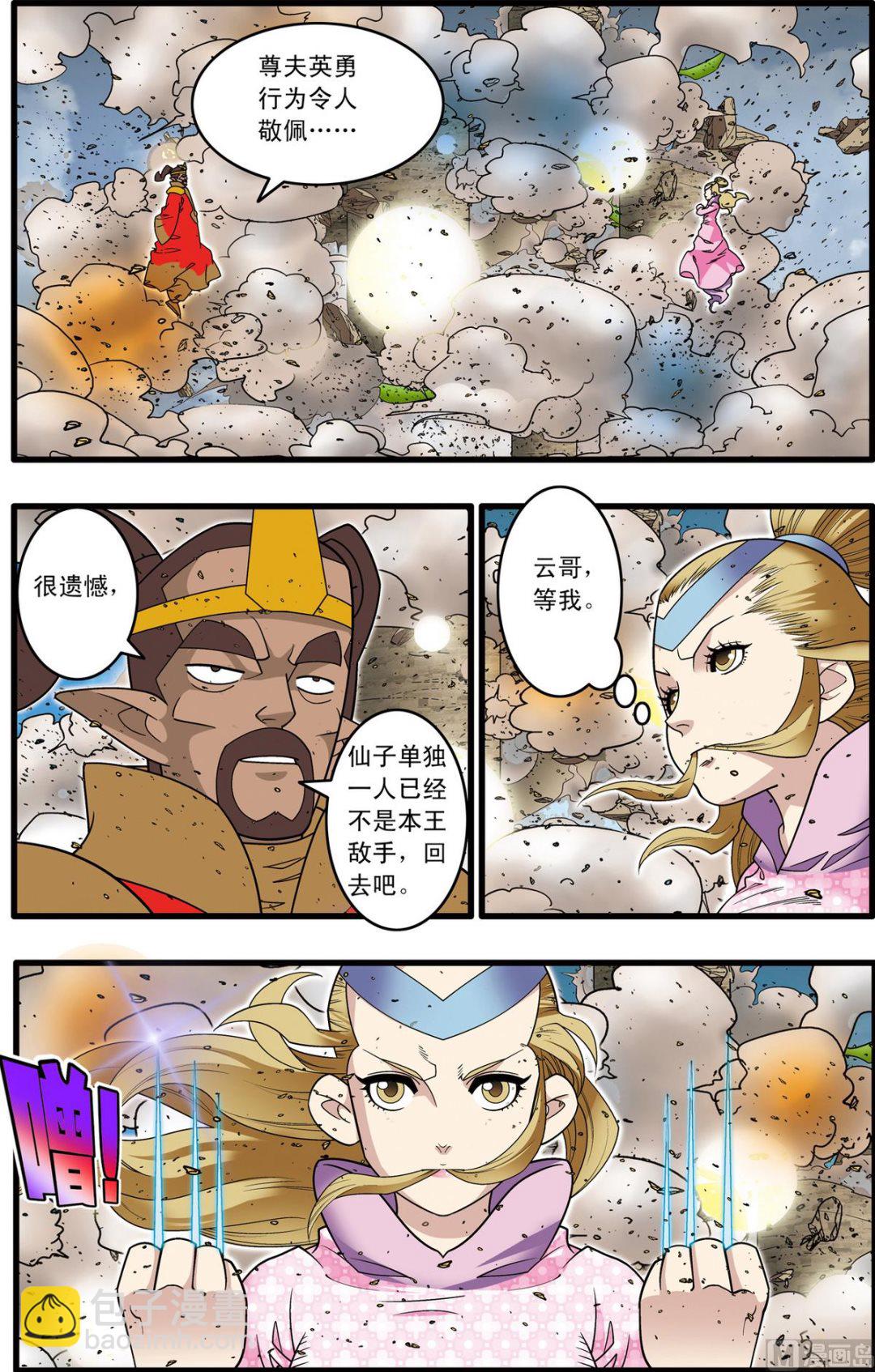 第209话 上-第415话