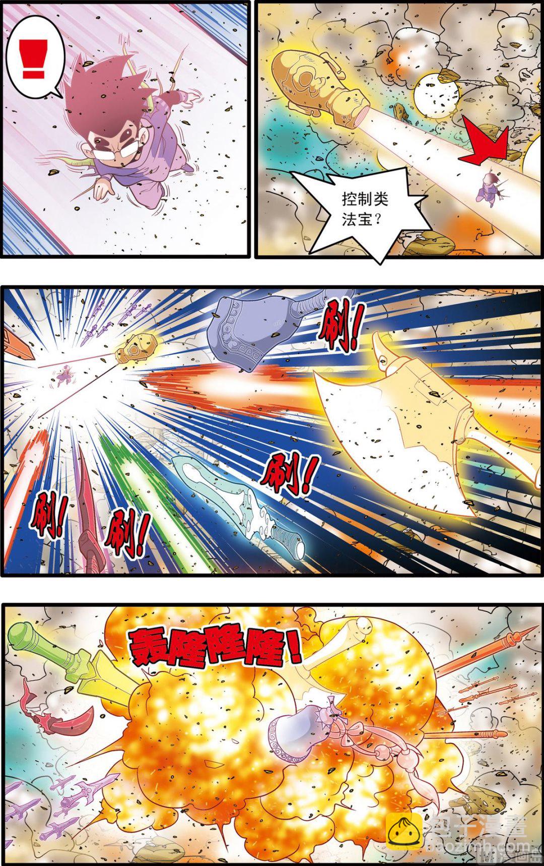 第210话 上-第417话