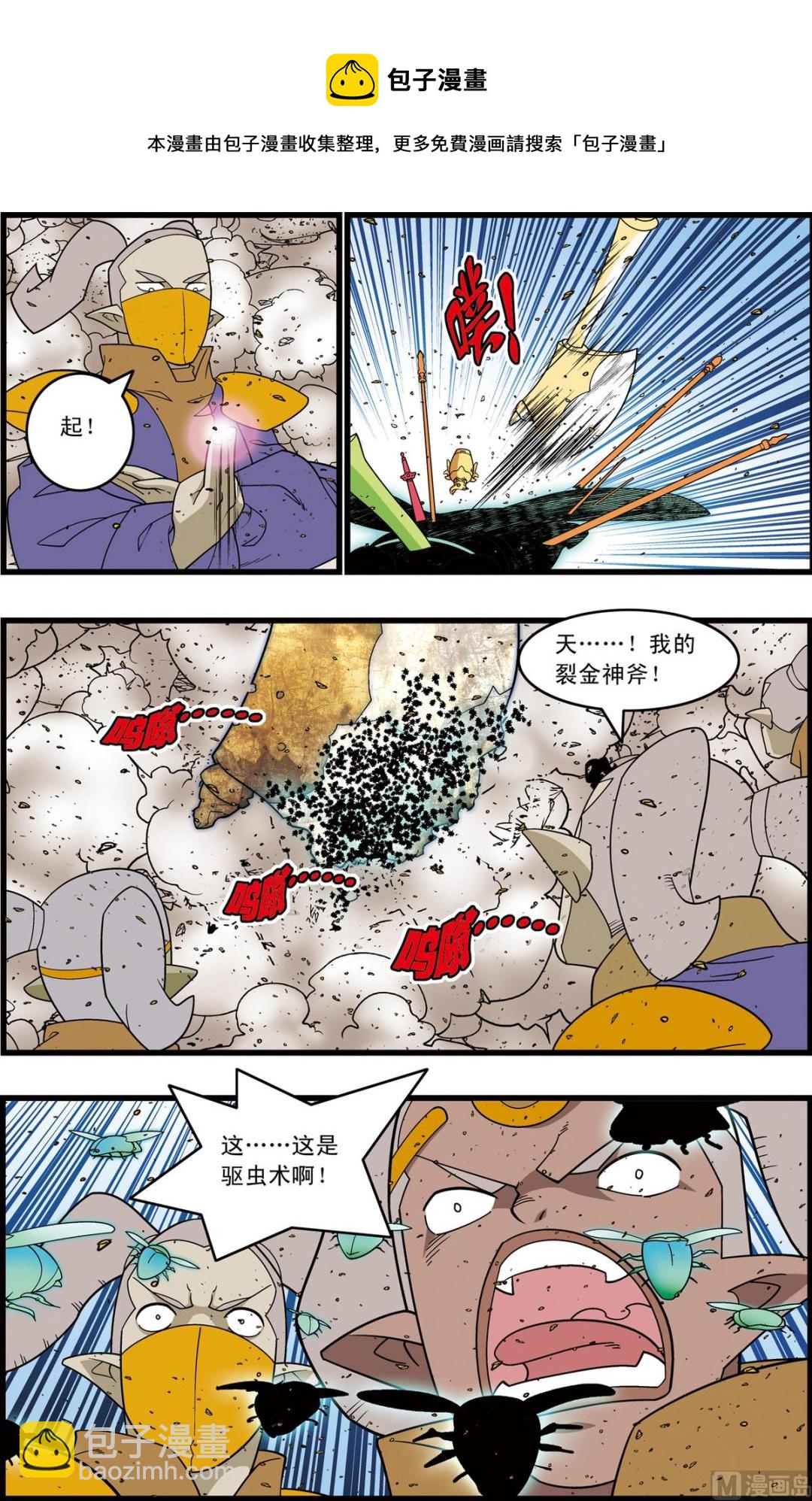 第210话 上-第417话