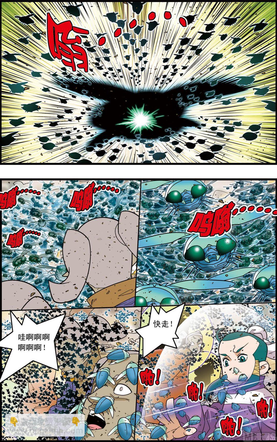 第210话 上-第417话