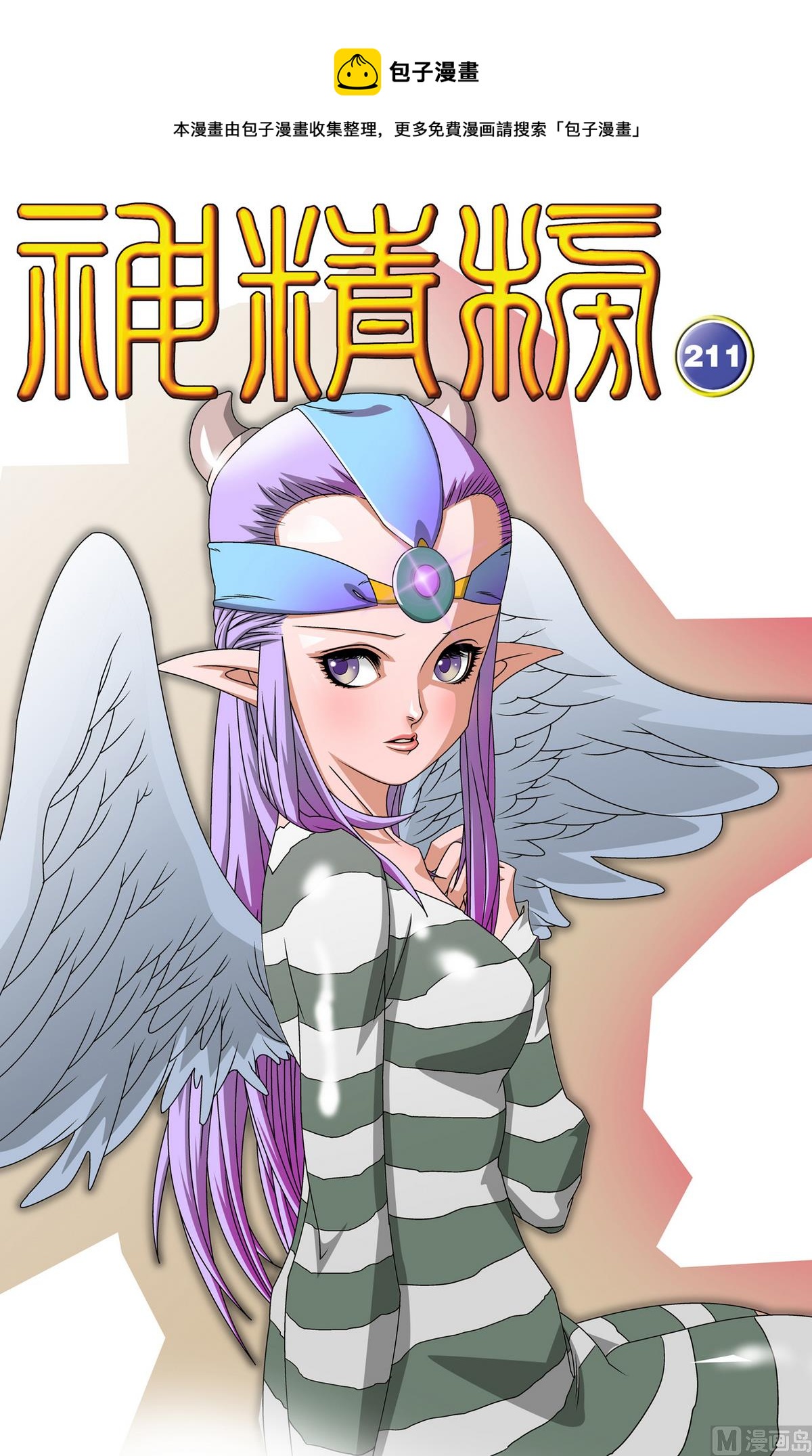 第211话 上-第419话