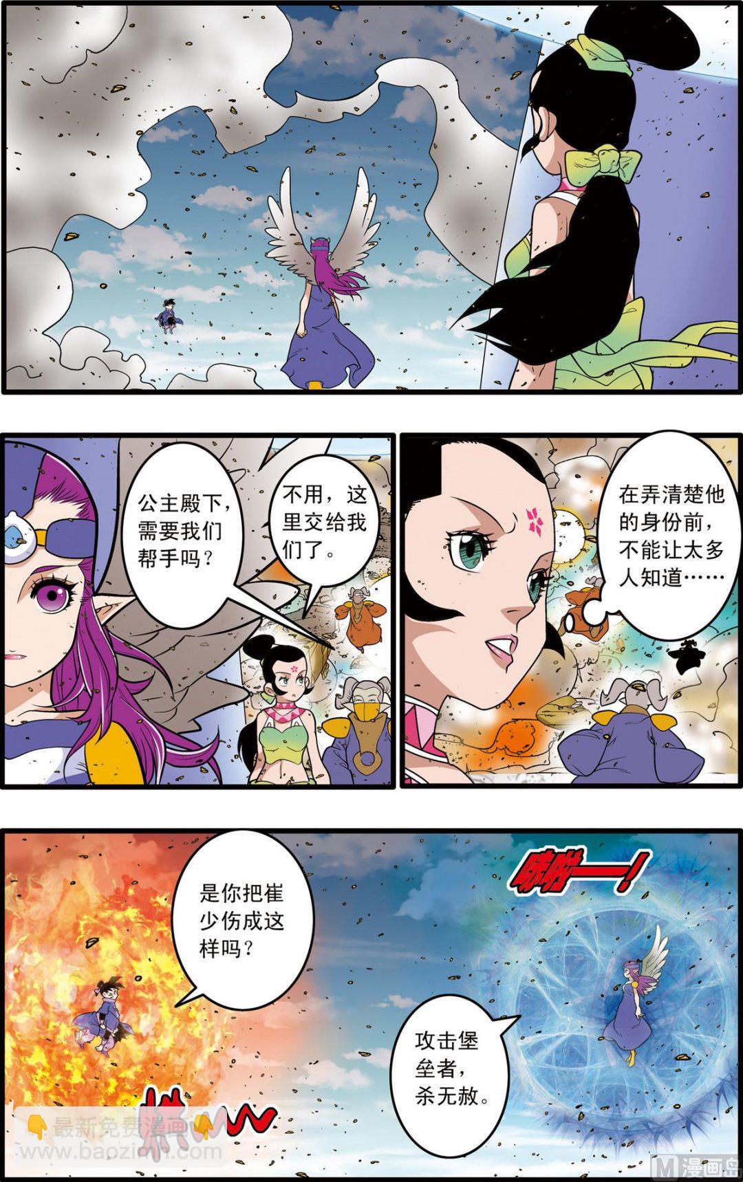 第211话 上-第419话