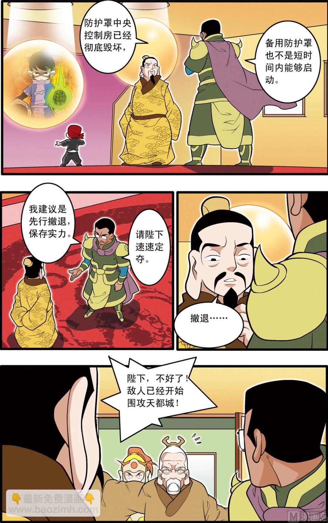 第211话 上-第419话