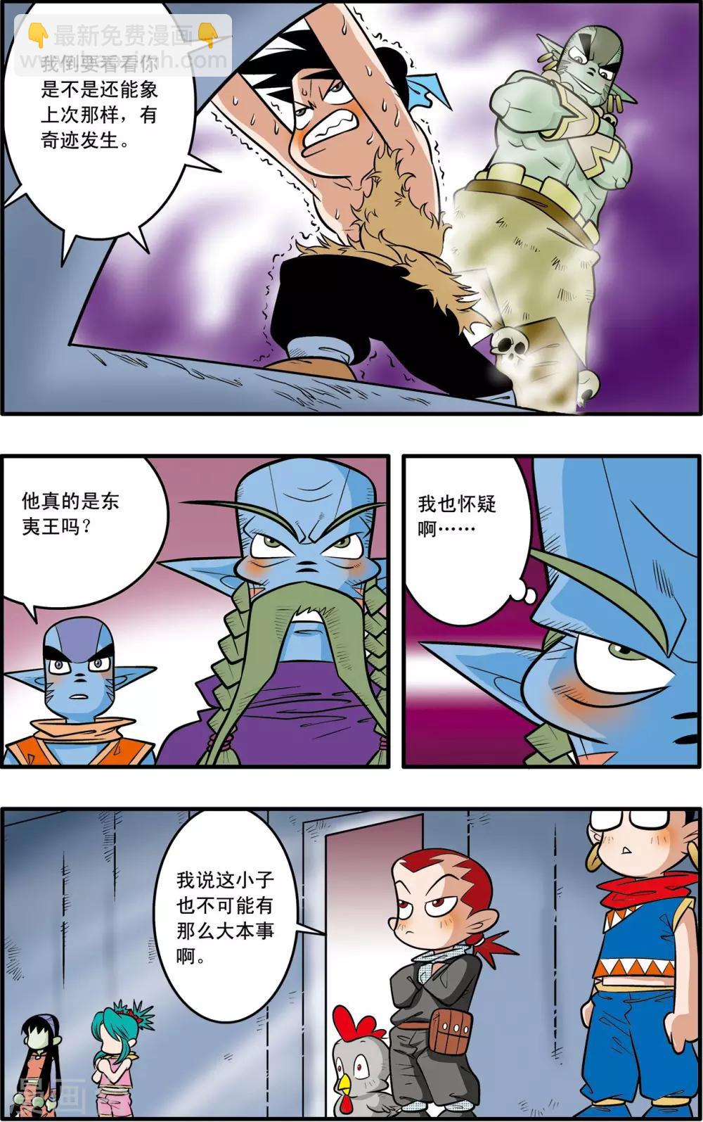 第43话-第43话