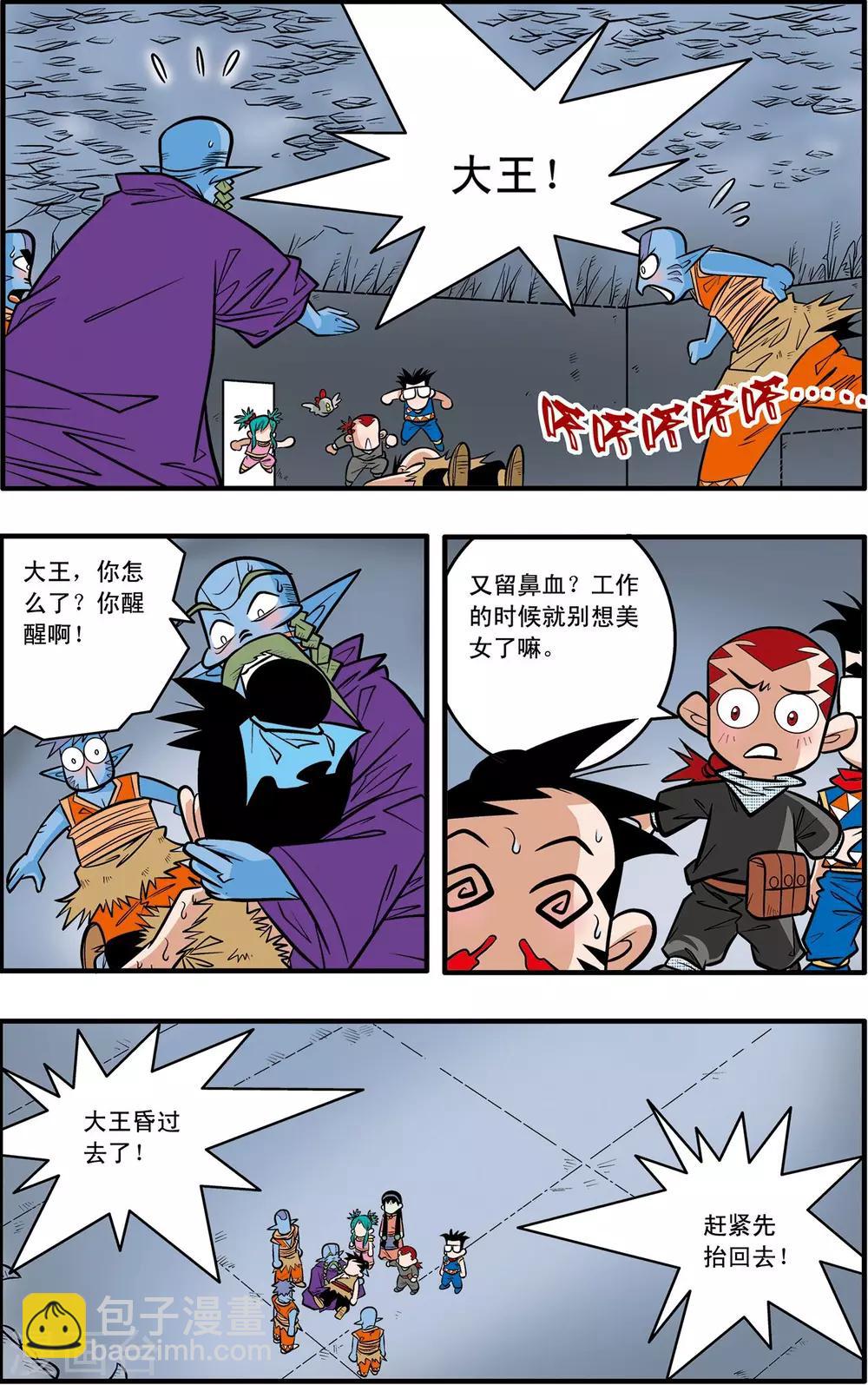 第43话-第43话