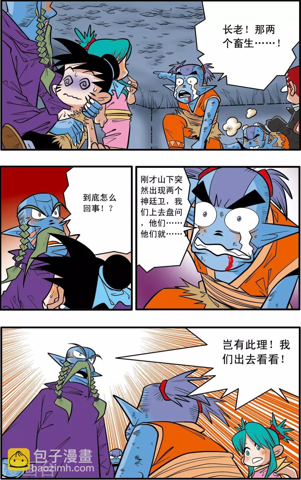 第43话-第43话
