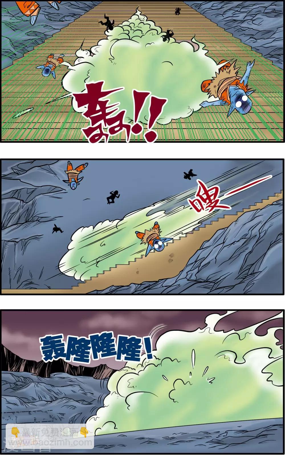 第43话-第43话