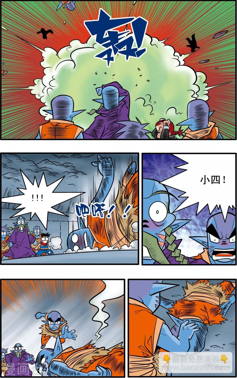 第43话-第43话