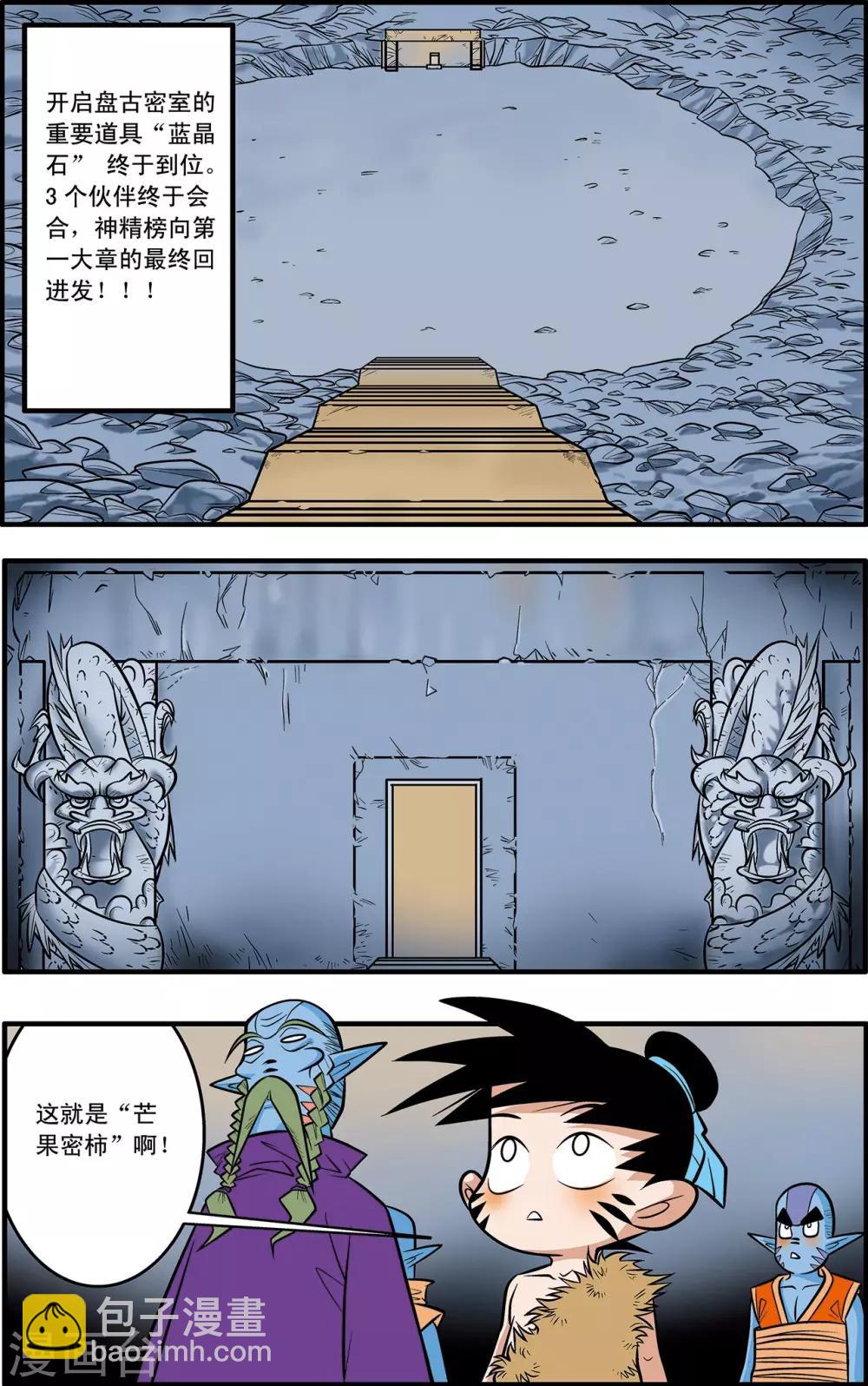 第43话-第43话