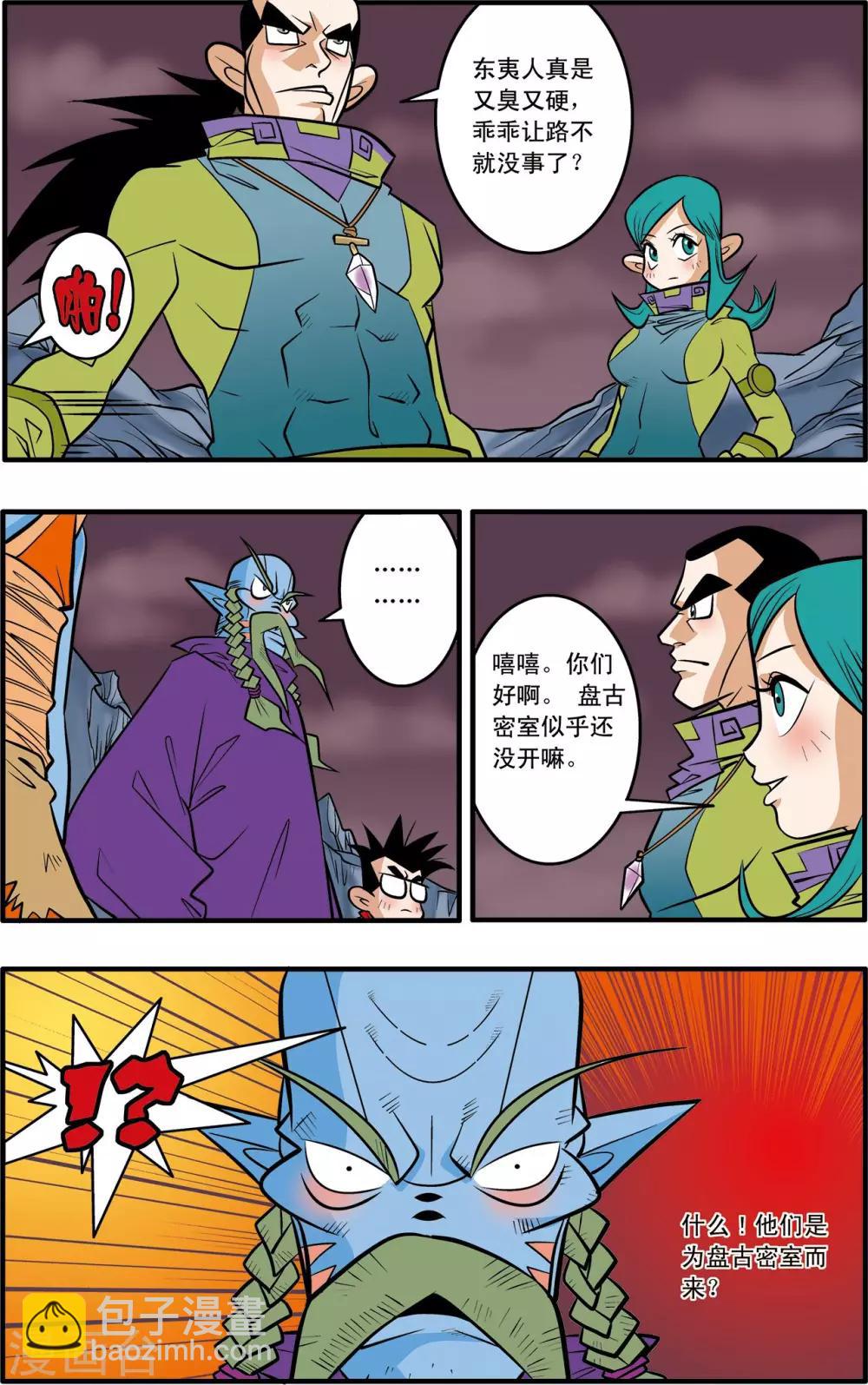 第43话-第43话