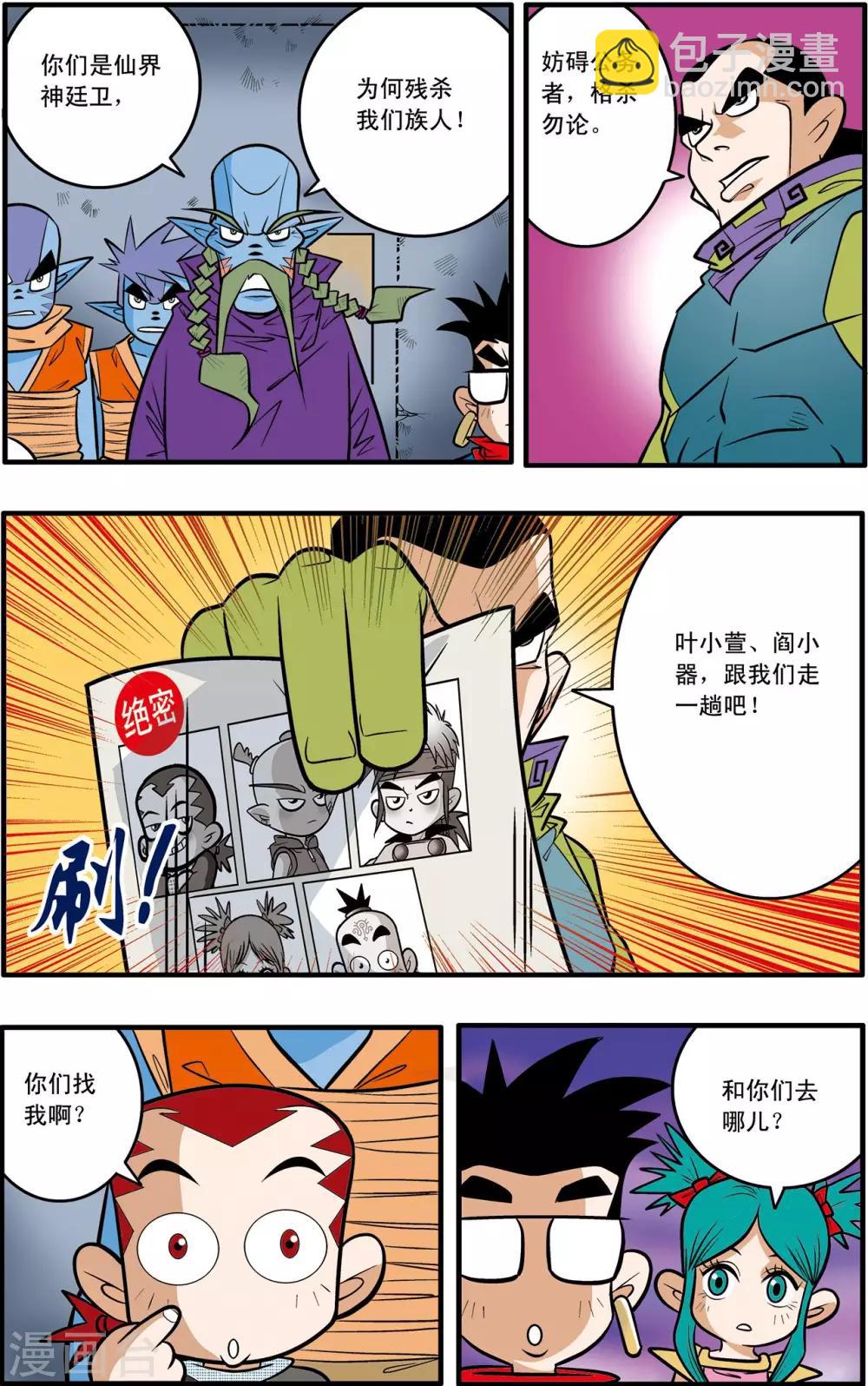 第43话-第43话