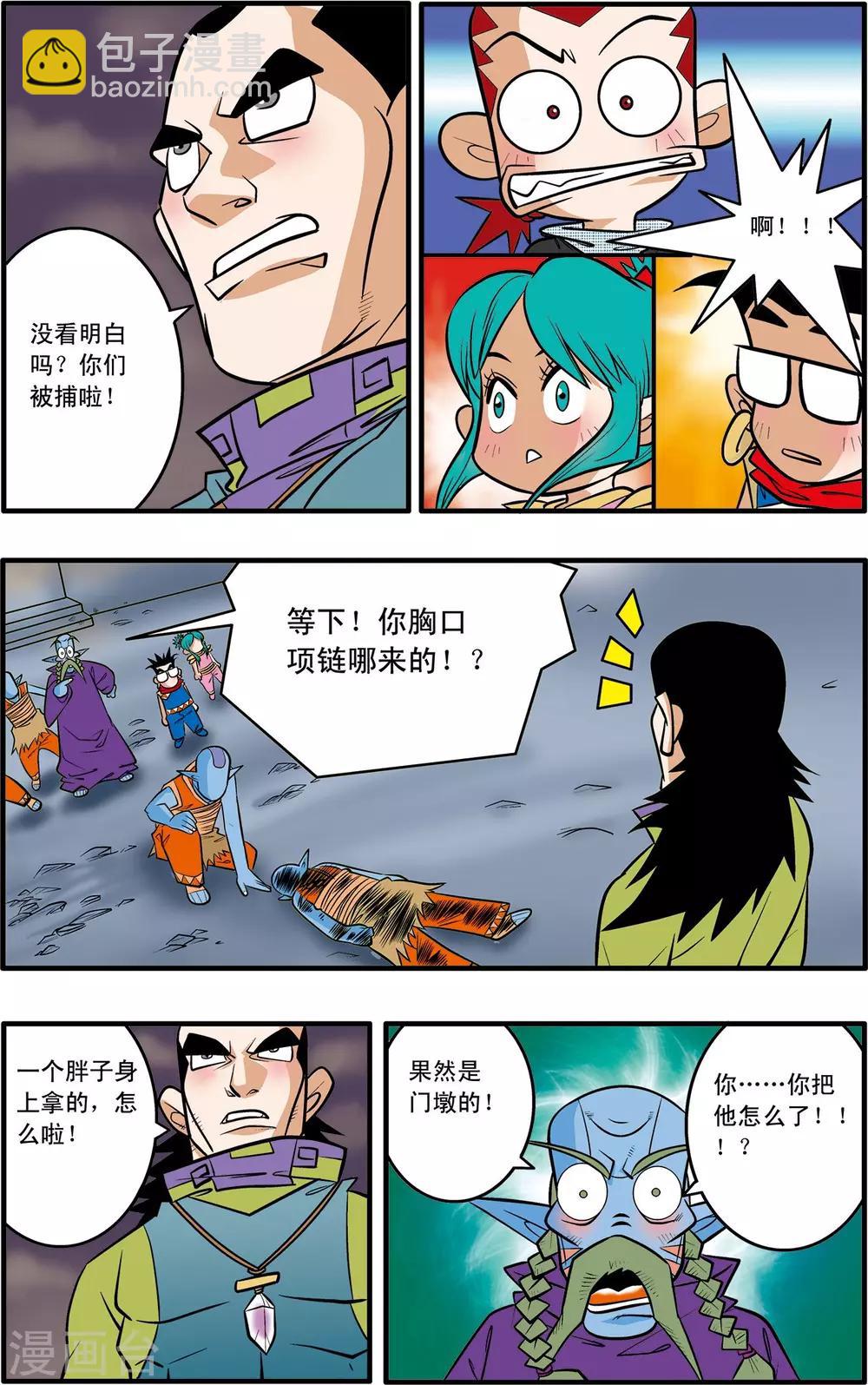 第43话-第43话