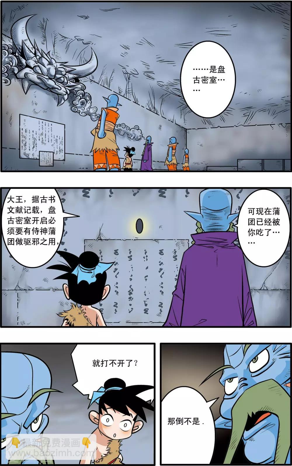第43话-第43话