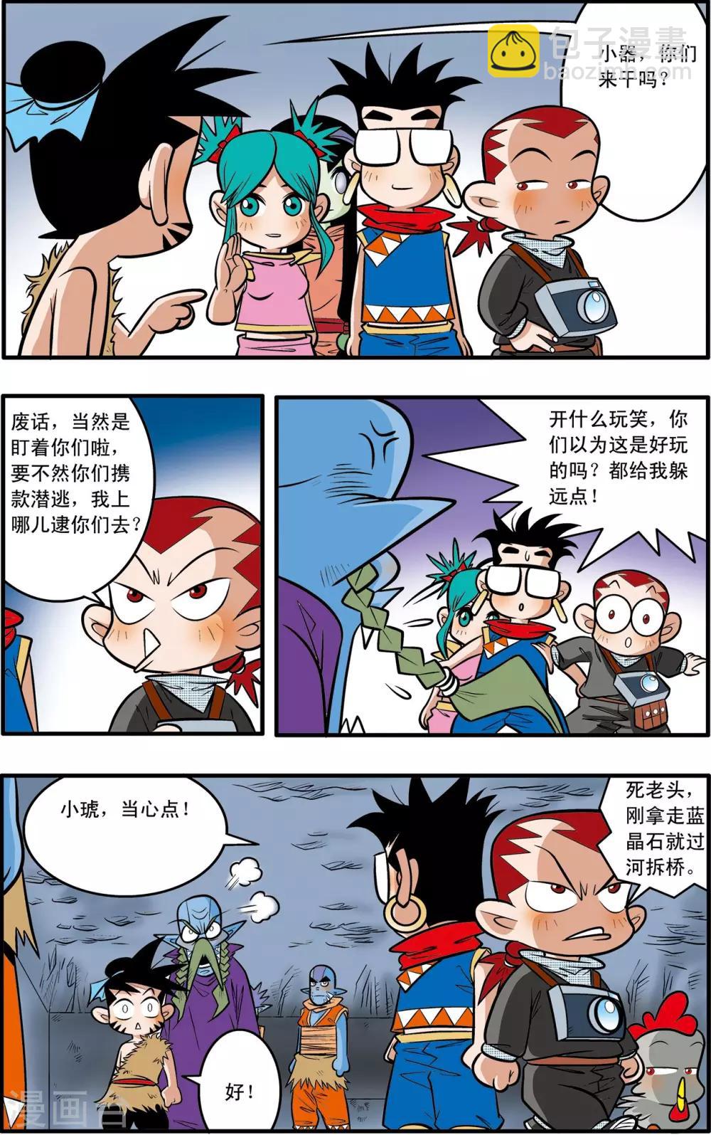 第43话-第43话