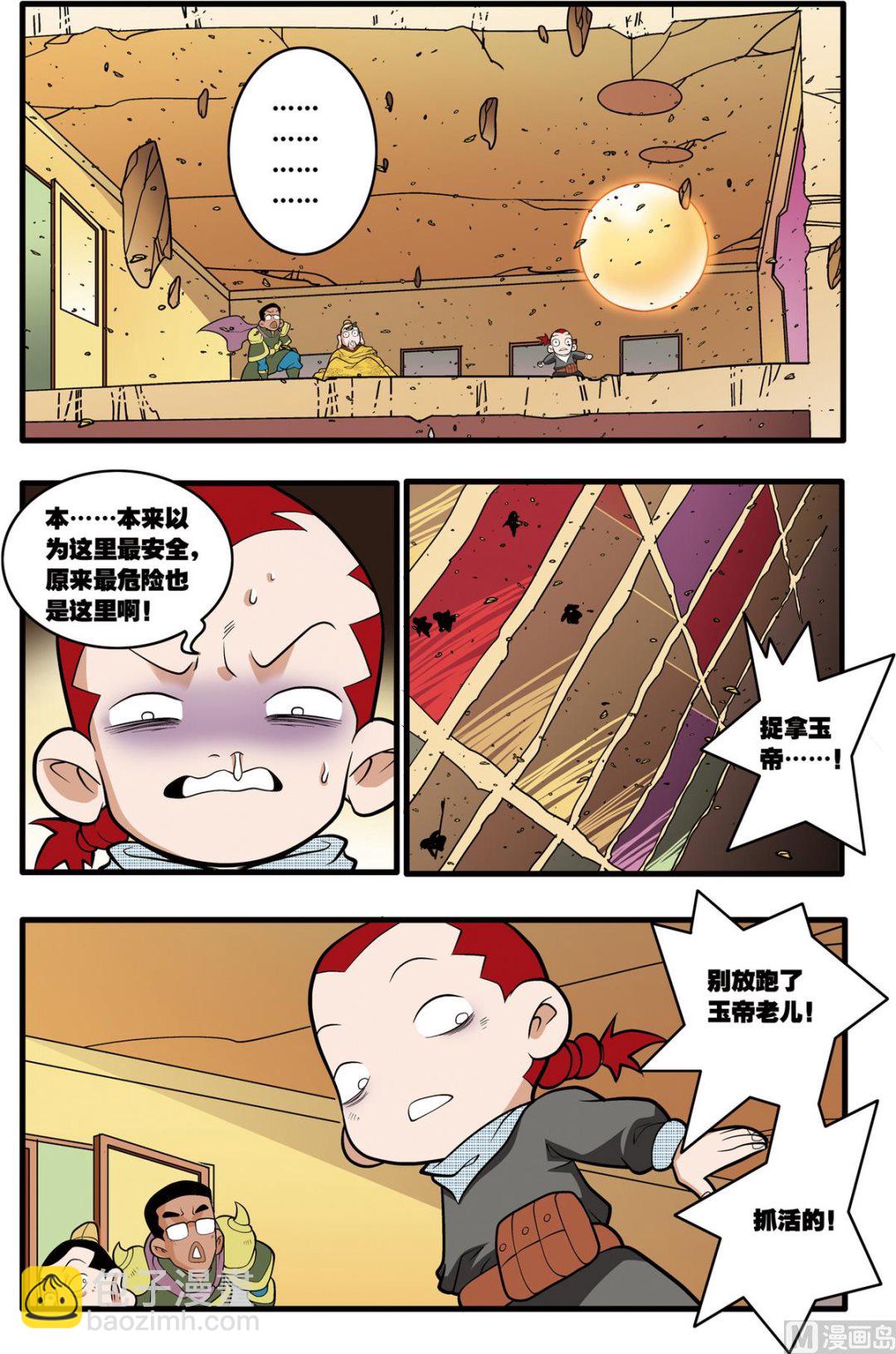 第212话 上-第421话
