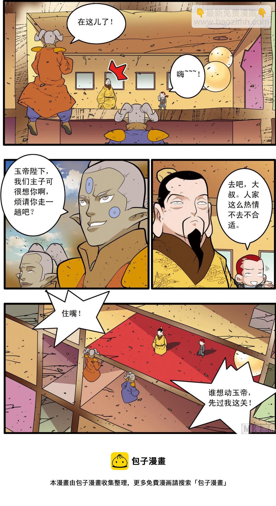 第212话 上-第421话