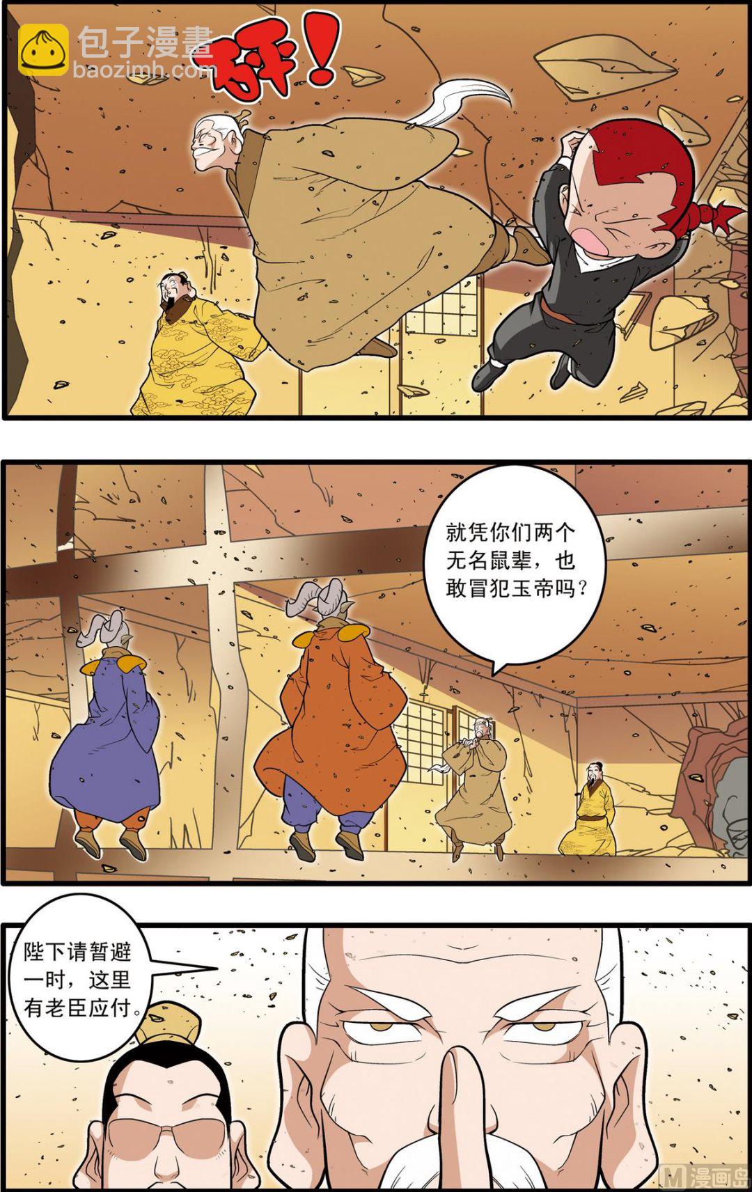 第212话 上-第421话