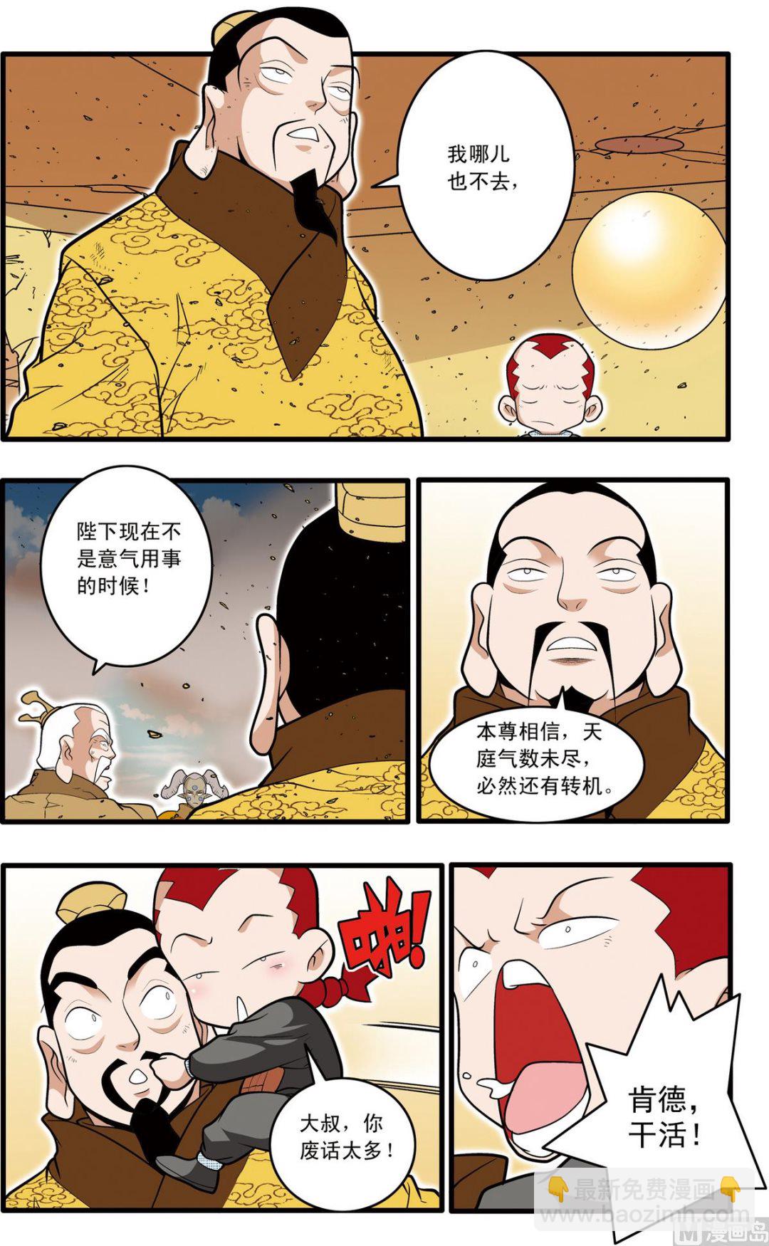 第212话 上-第421话