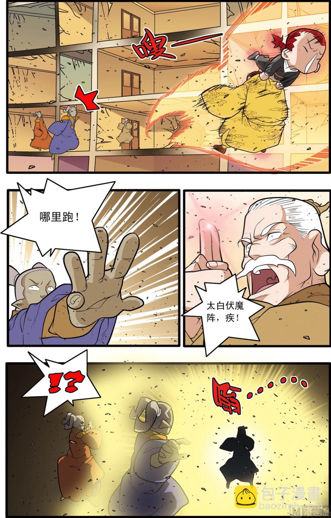 第212话 上-第421话