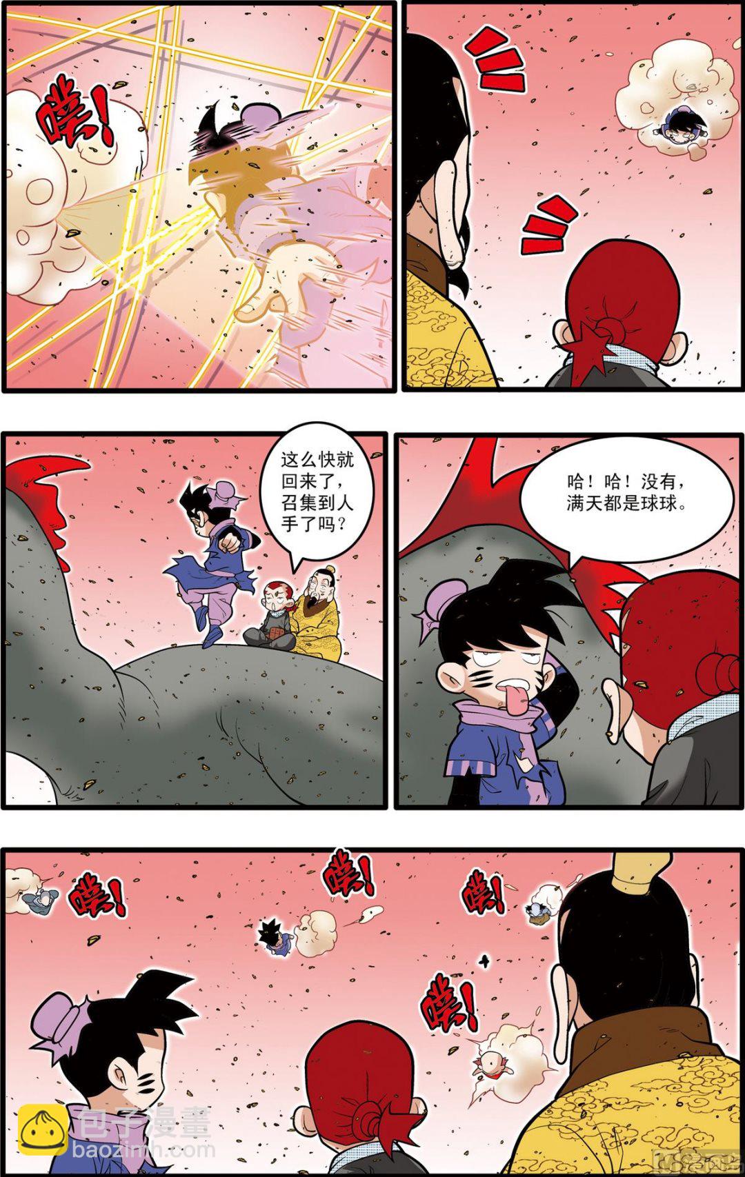 第213话 上-第423话