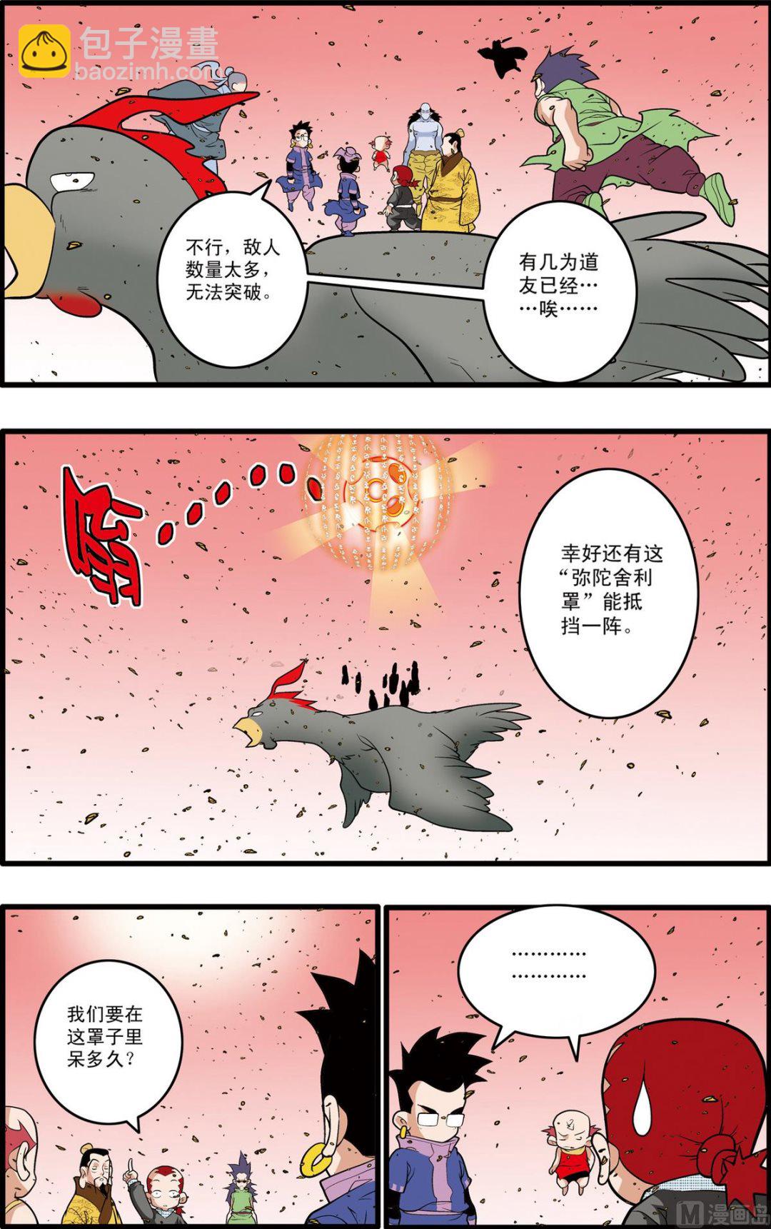 第213话 上-第423话