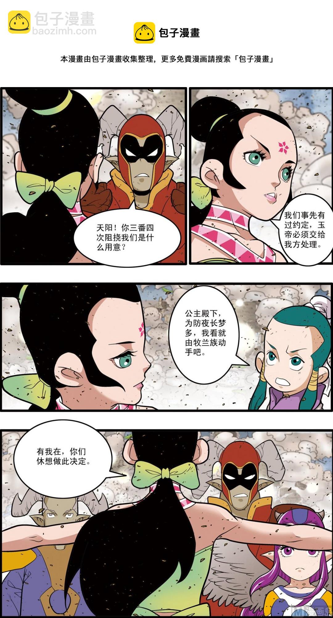 第213话 上-第423话