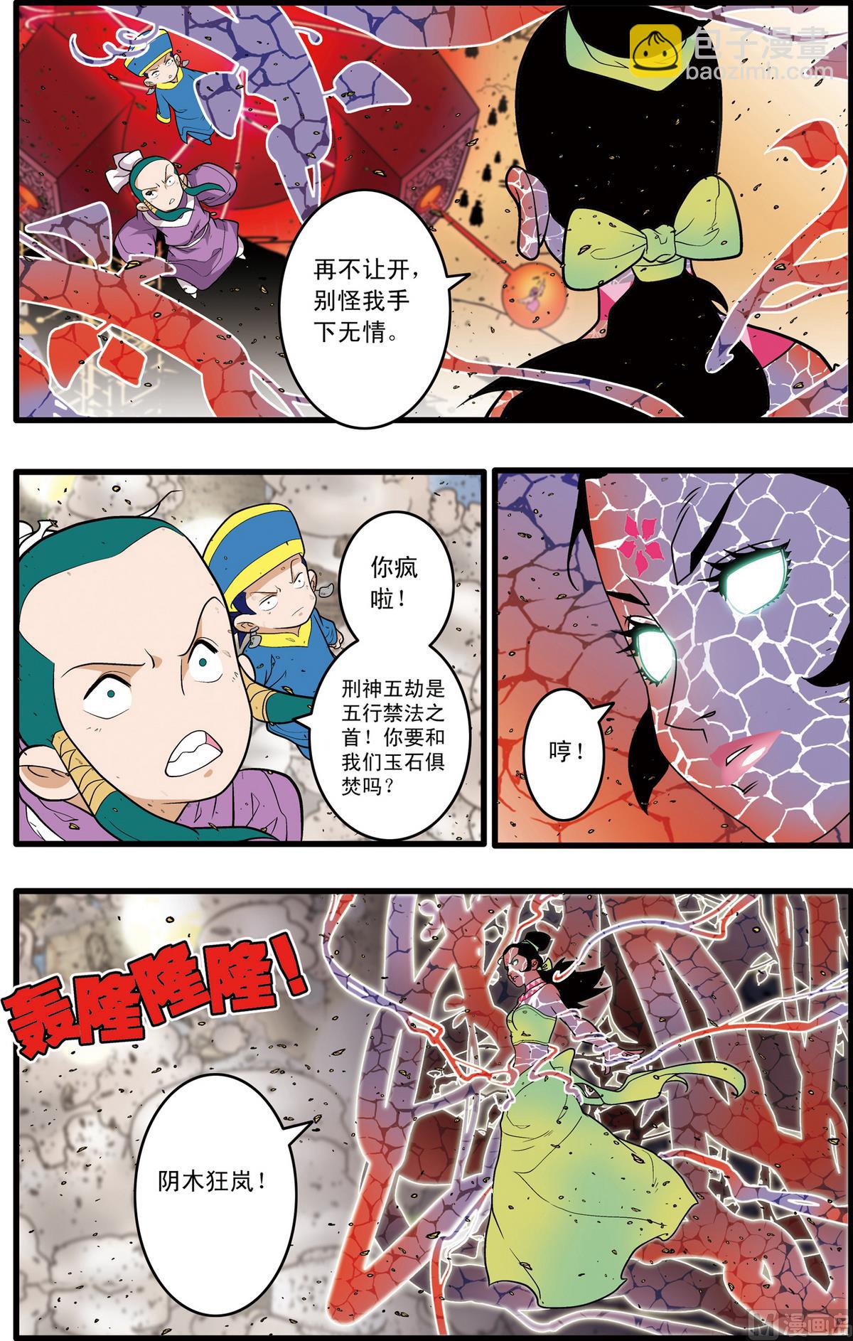第214话 上-第425话