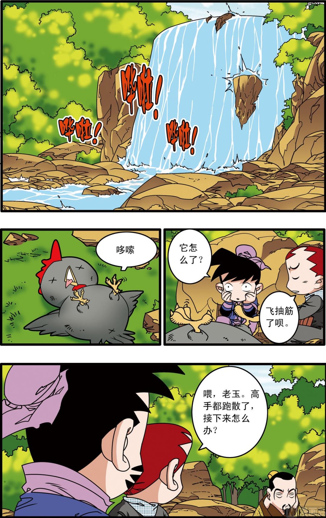 第215话 上-第427话