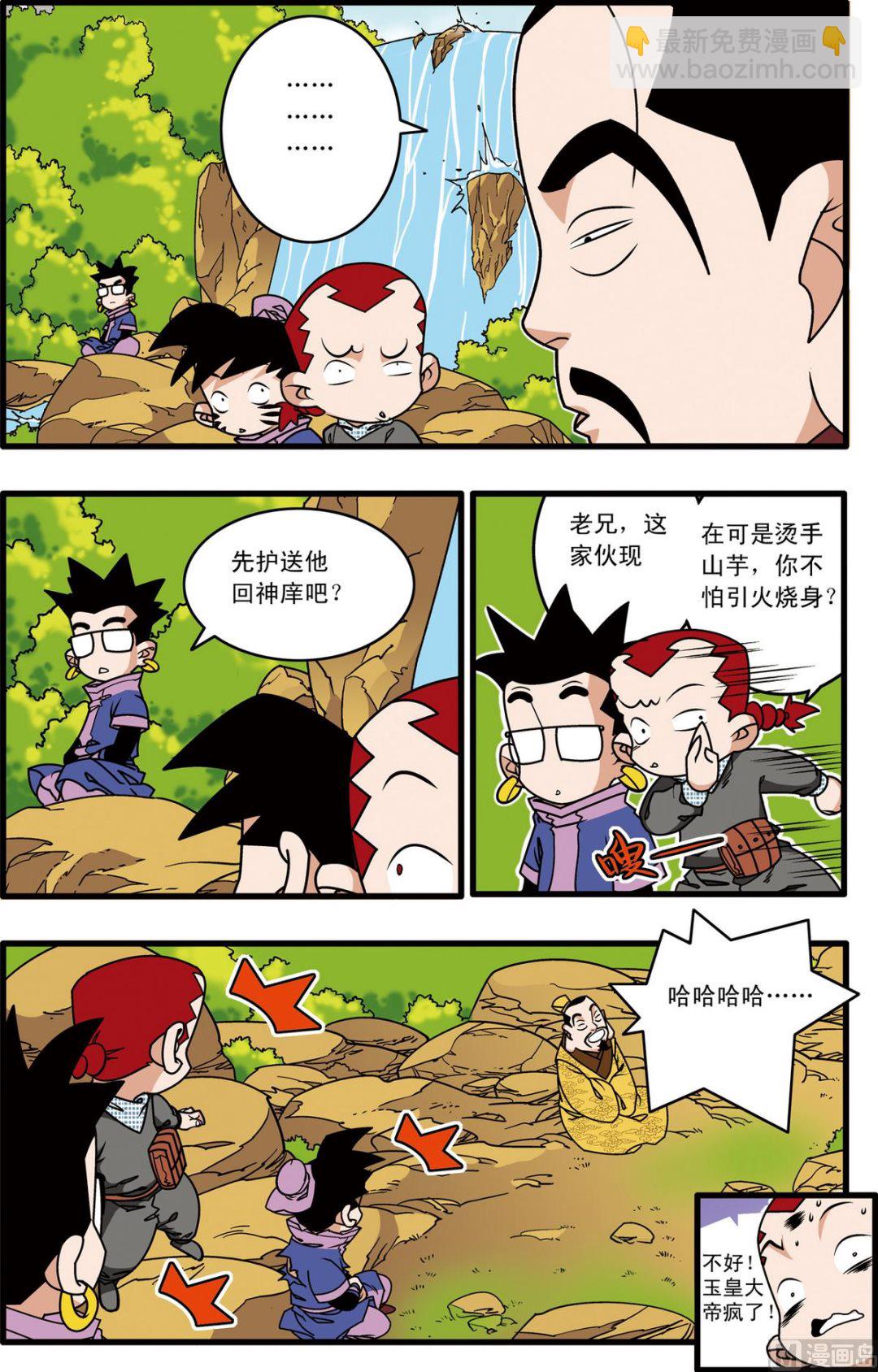 第215话 上-第427话