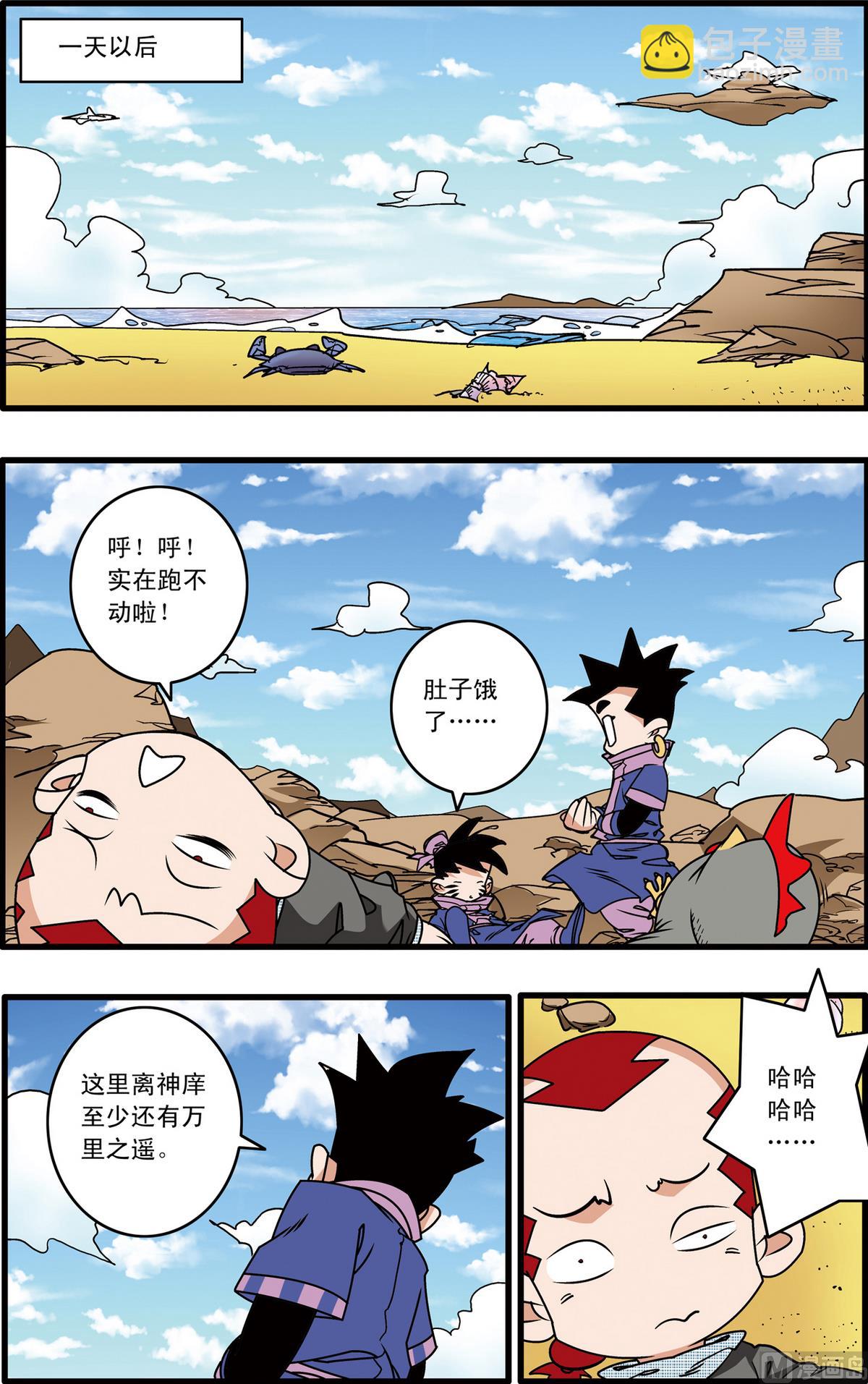 第215话 上-第427话