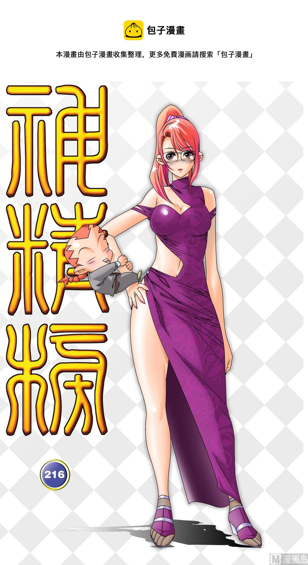 第216话 上-第429话