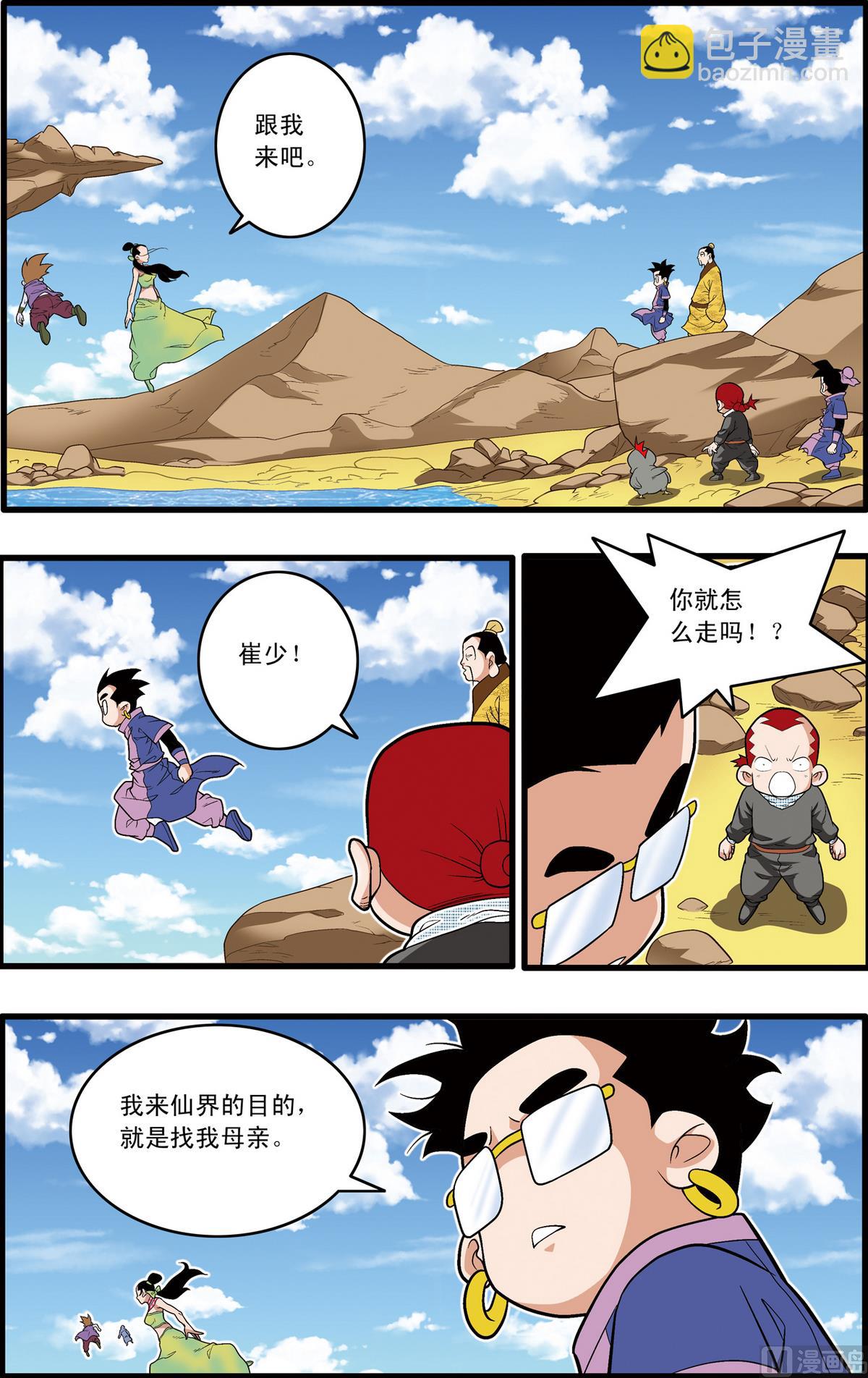 第216话 上-第429话