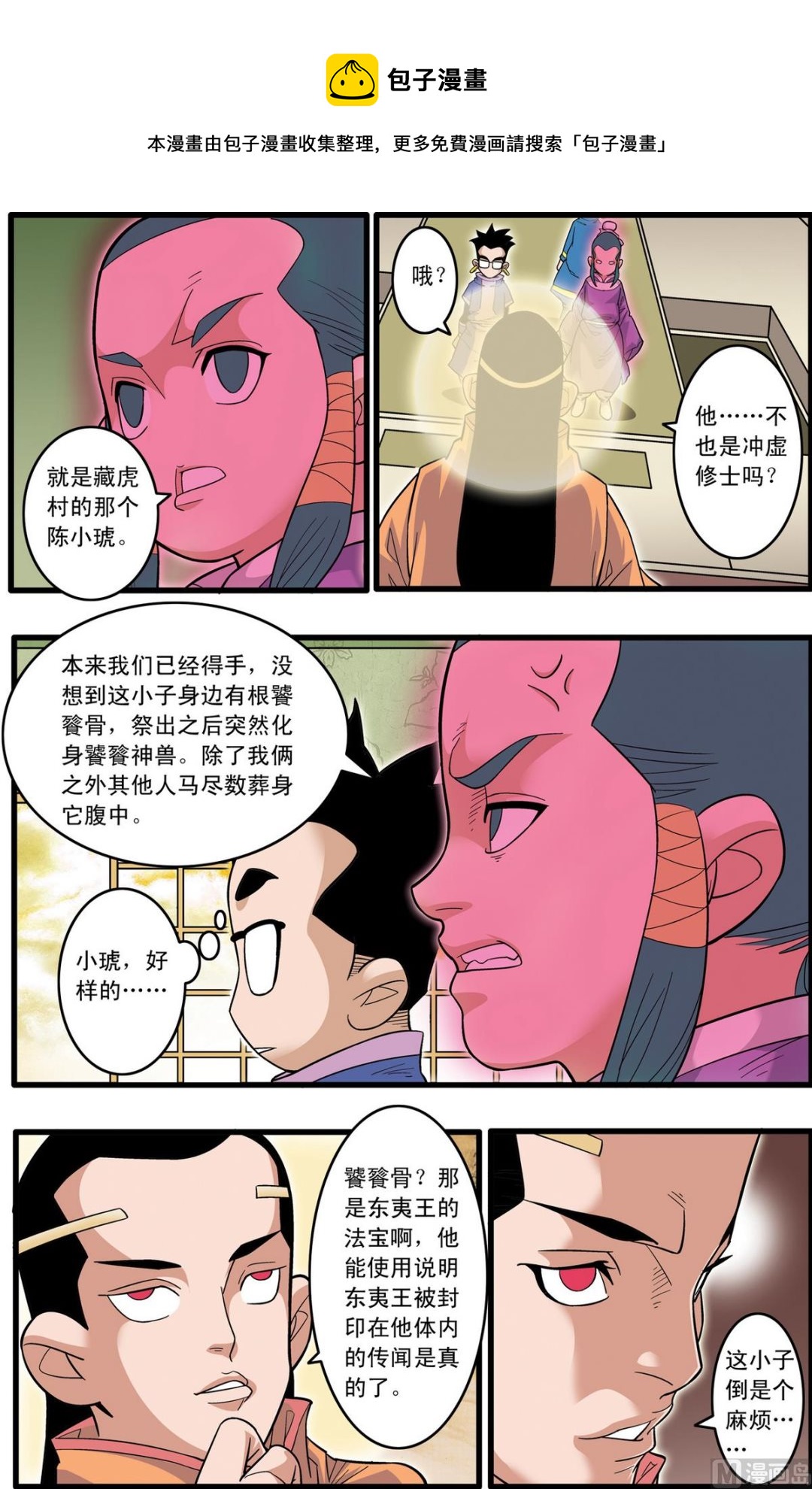 第219话 下-第435话