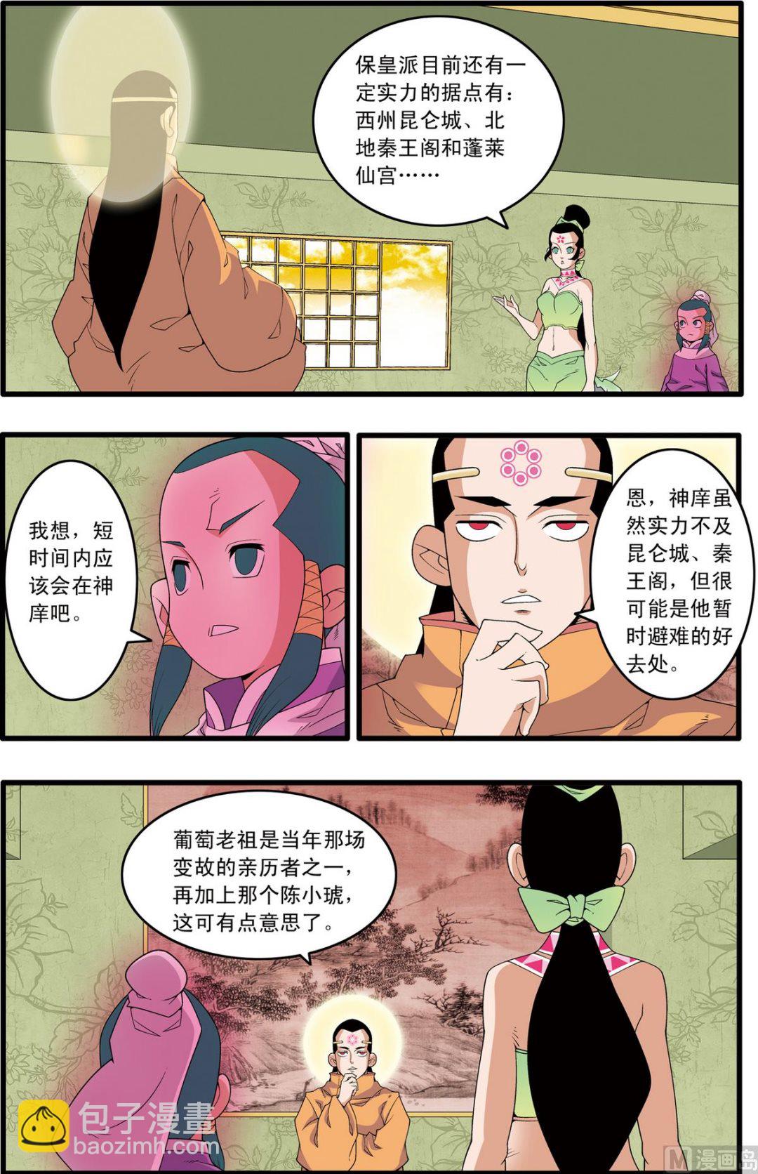 第219话 下-第435话