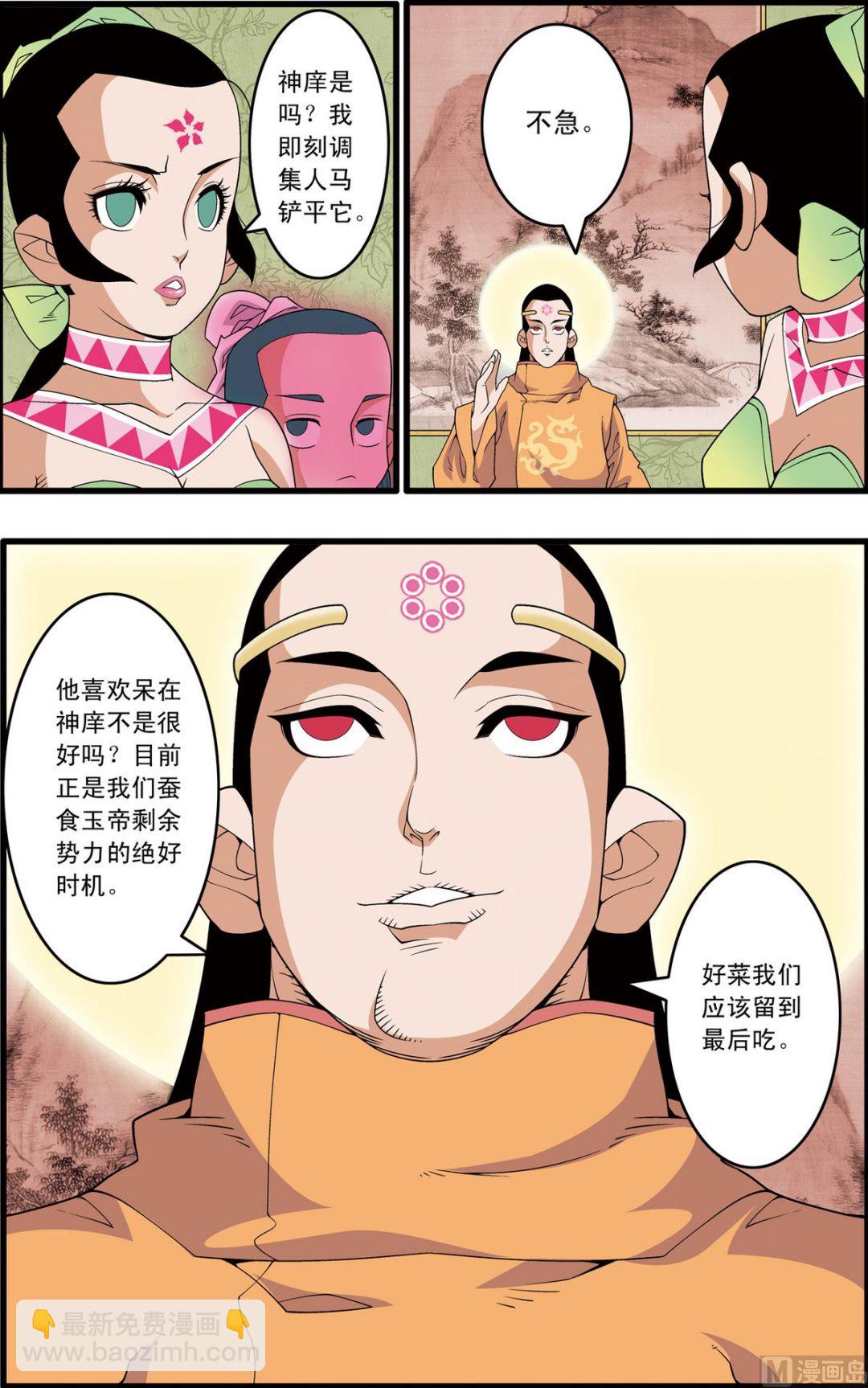 第219话 下-第435话
