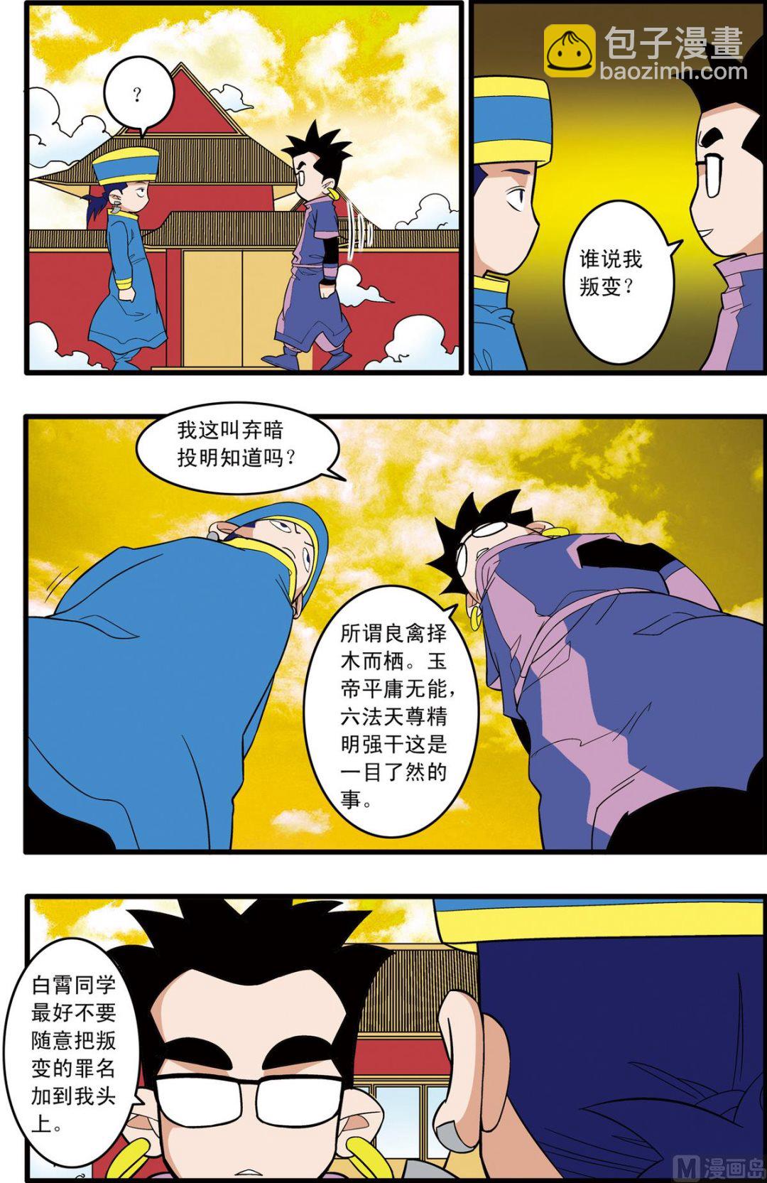 第219话 下-第435话