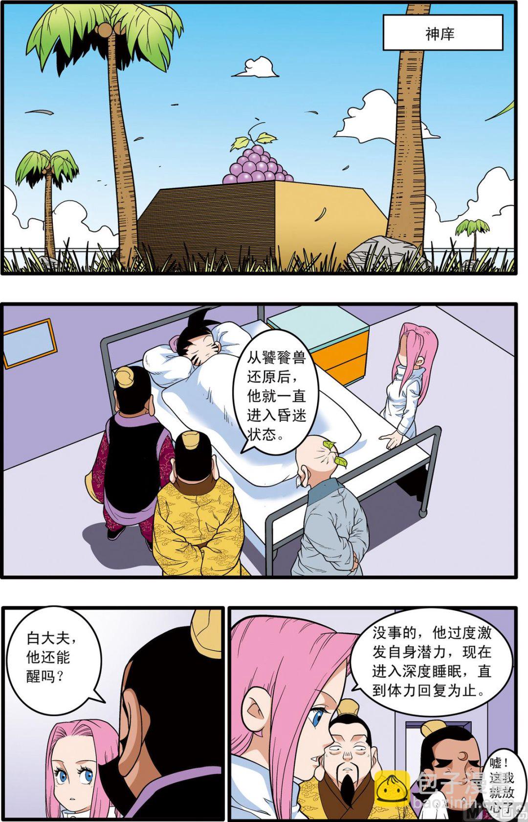 第219话 下-第435话