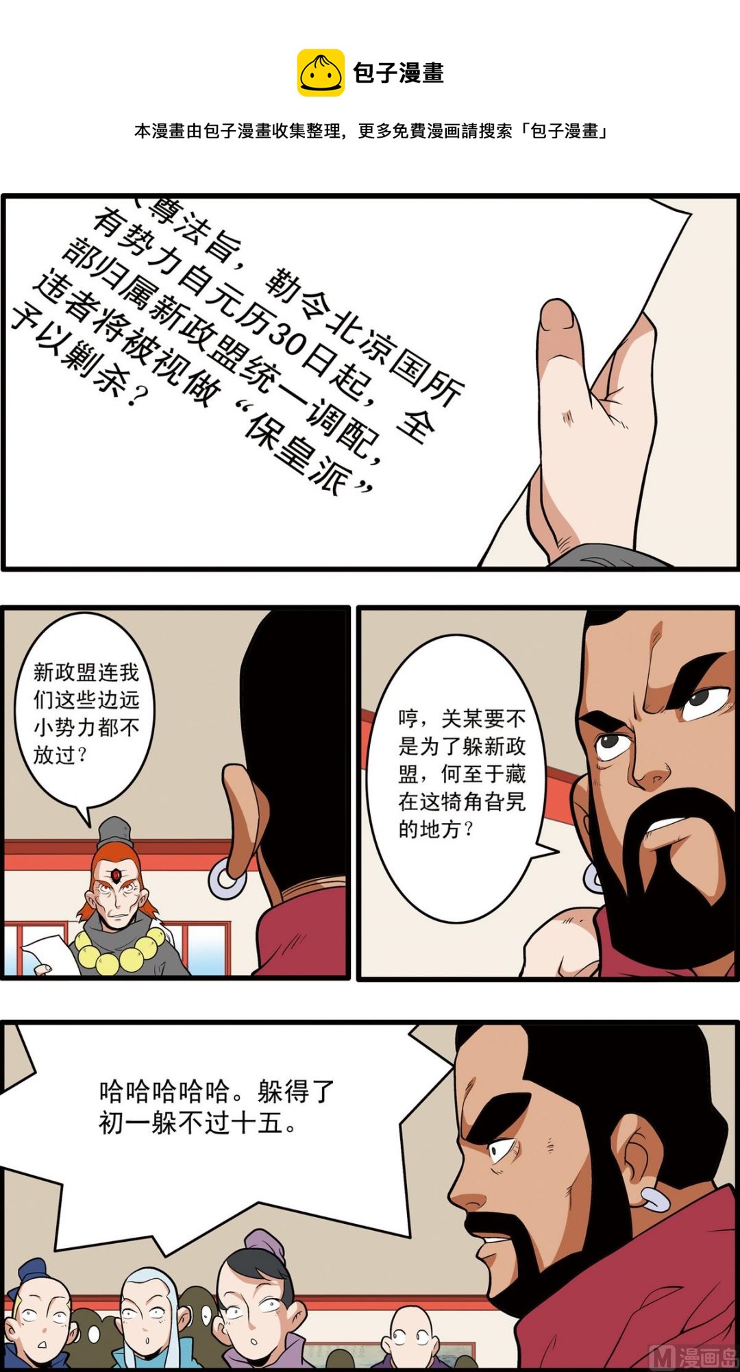 第221话 下-第439话