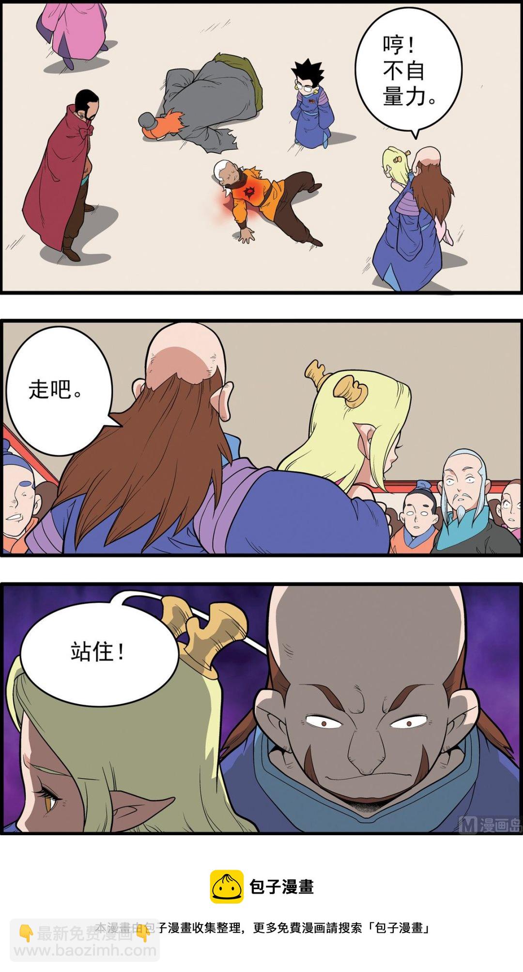 第221话 下-第439话