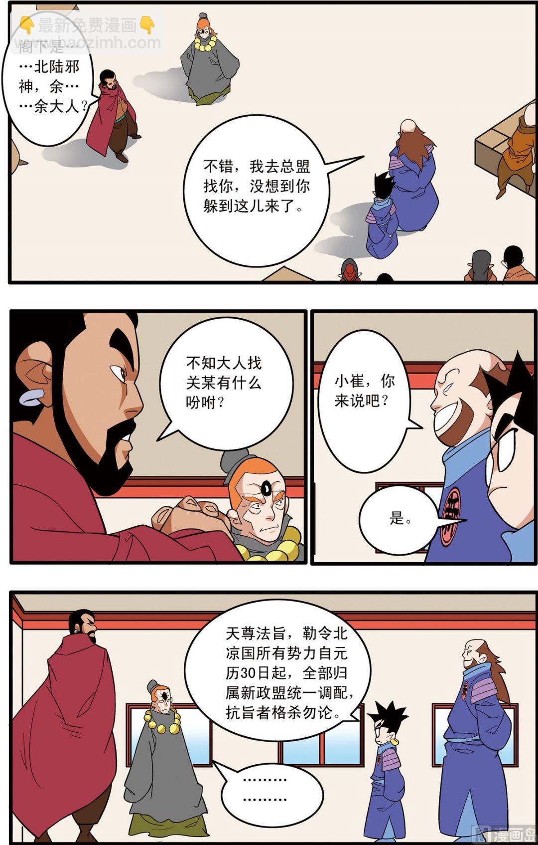 第221话 下-第439话