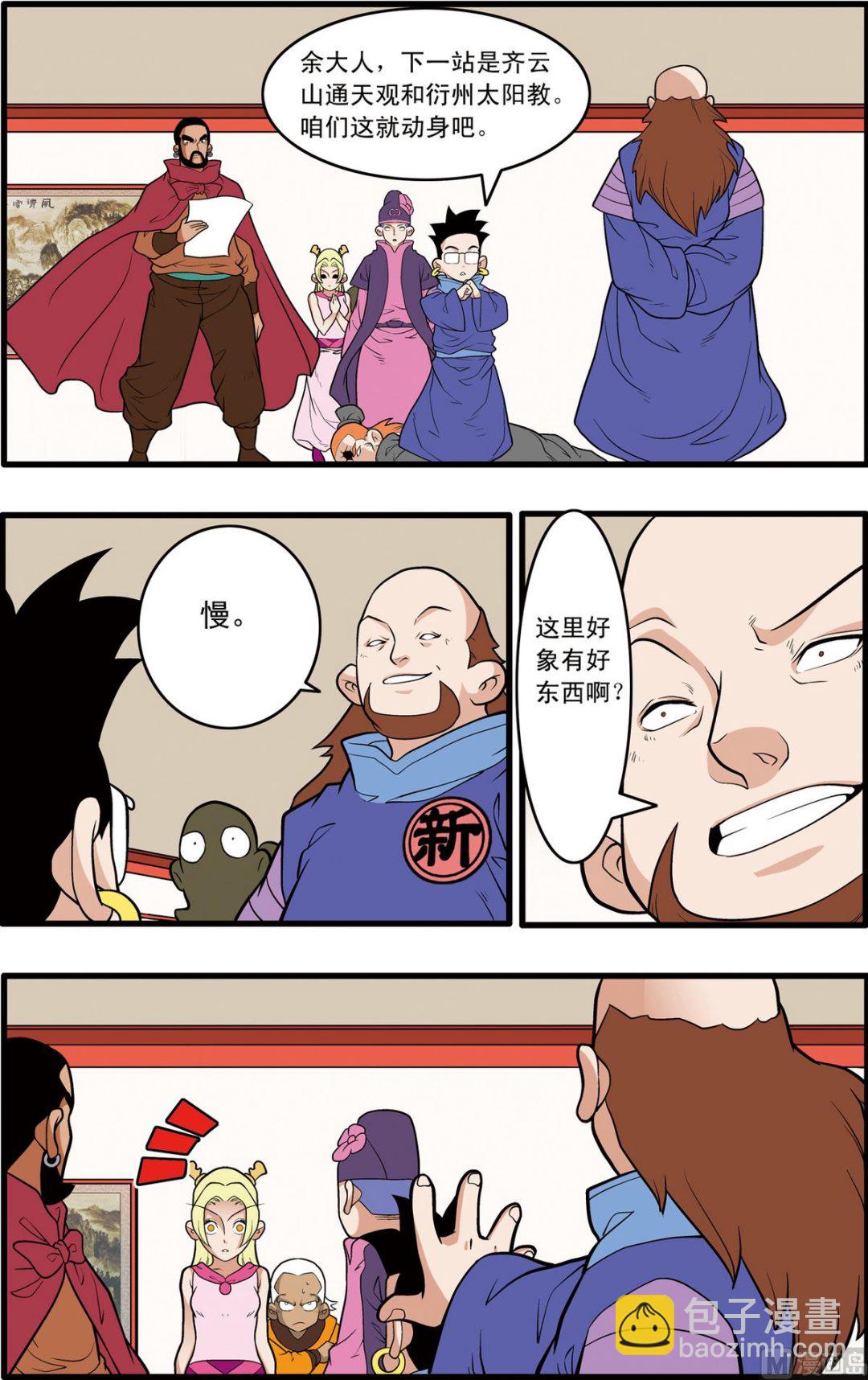 第221话 下-第439话