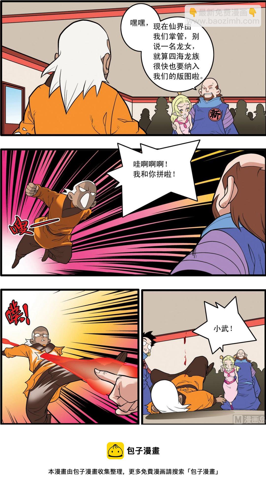 第221话 下-第439话
