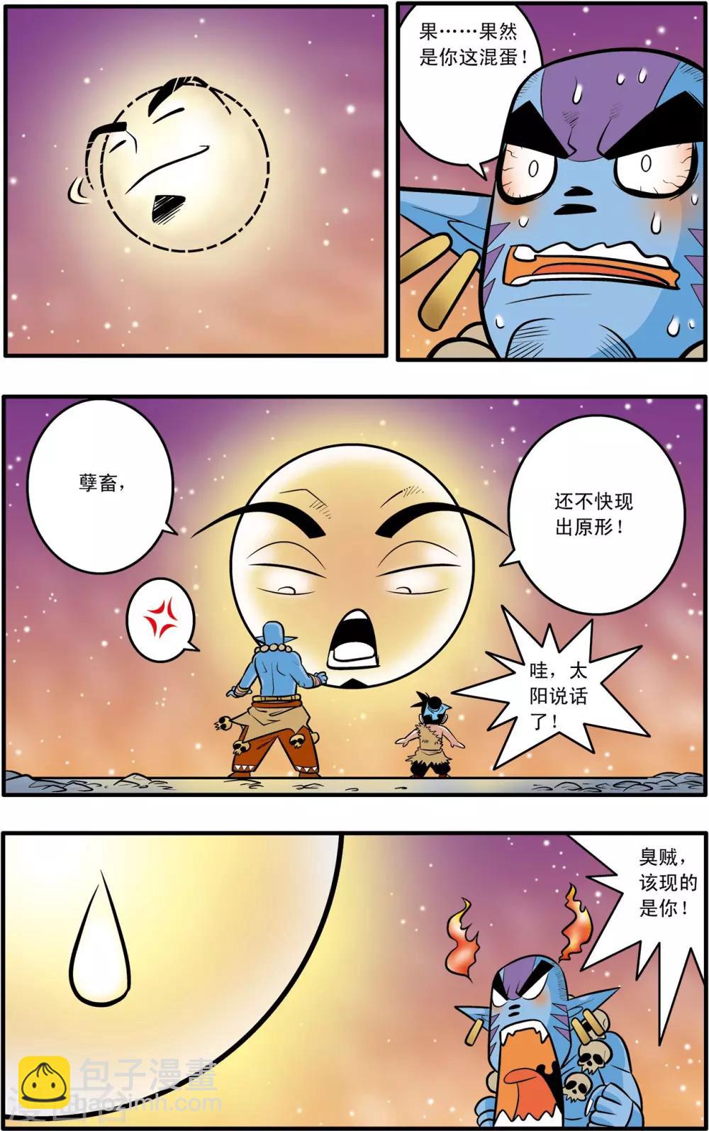 第45话-第45话