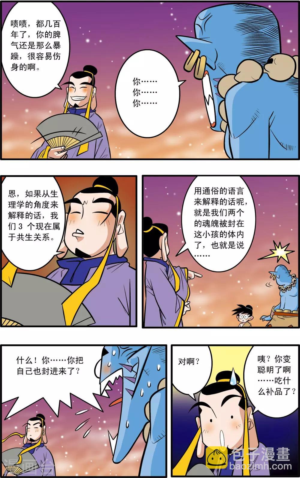 第45话-第45话