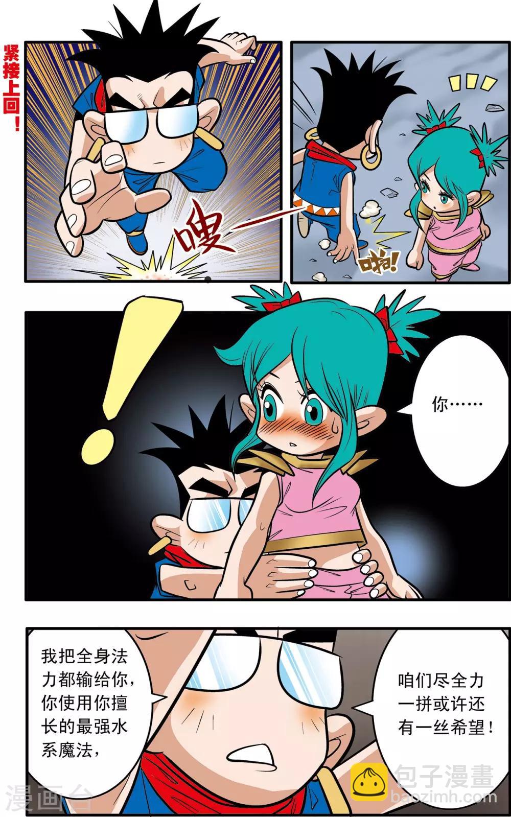 第45话-第45话