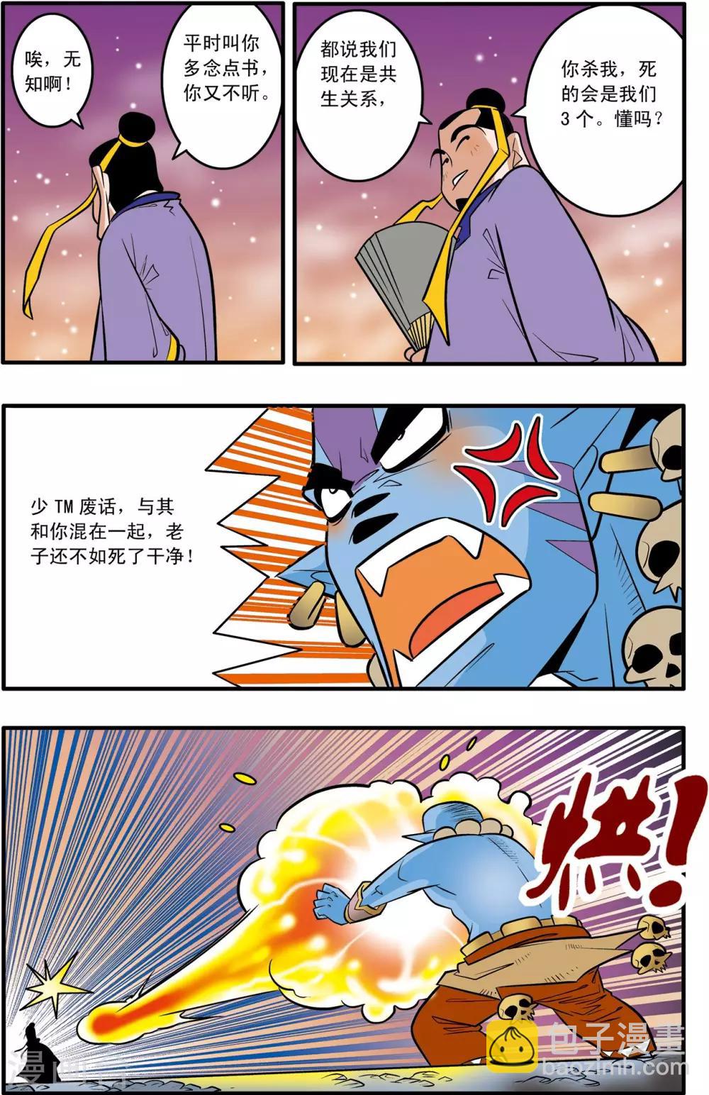 第45话-第45话