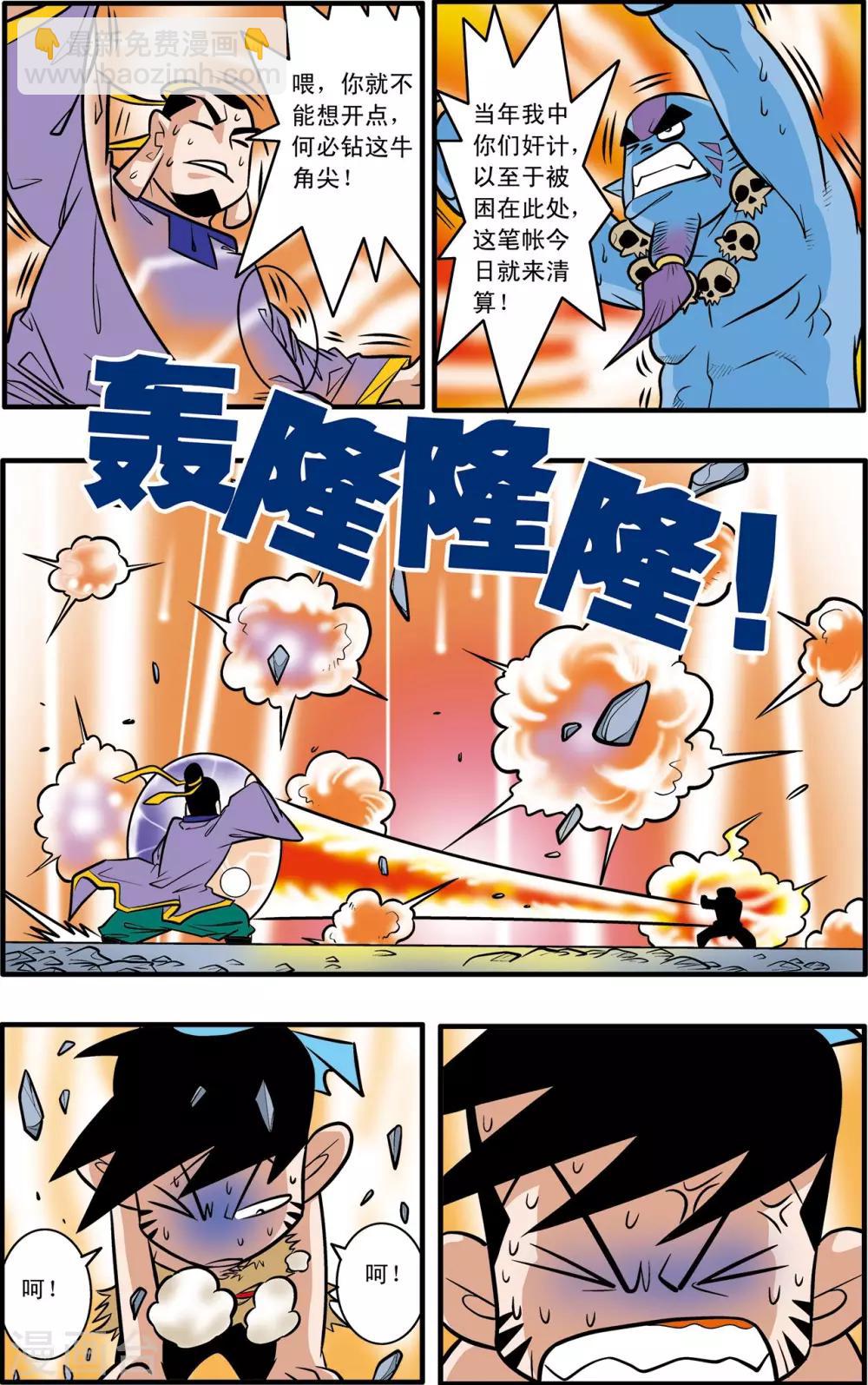 第45话-第45话